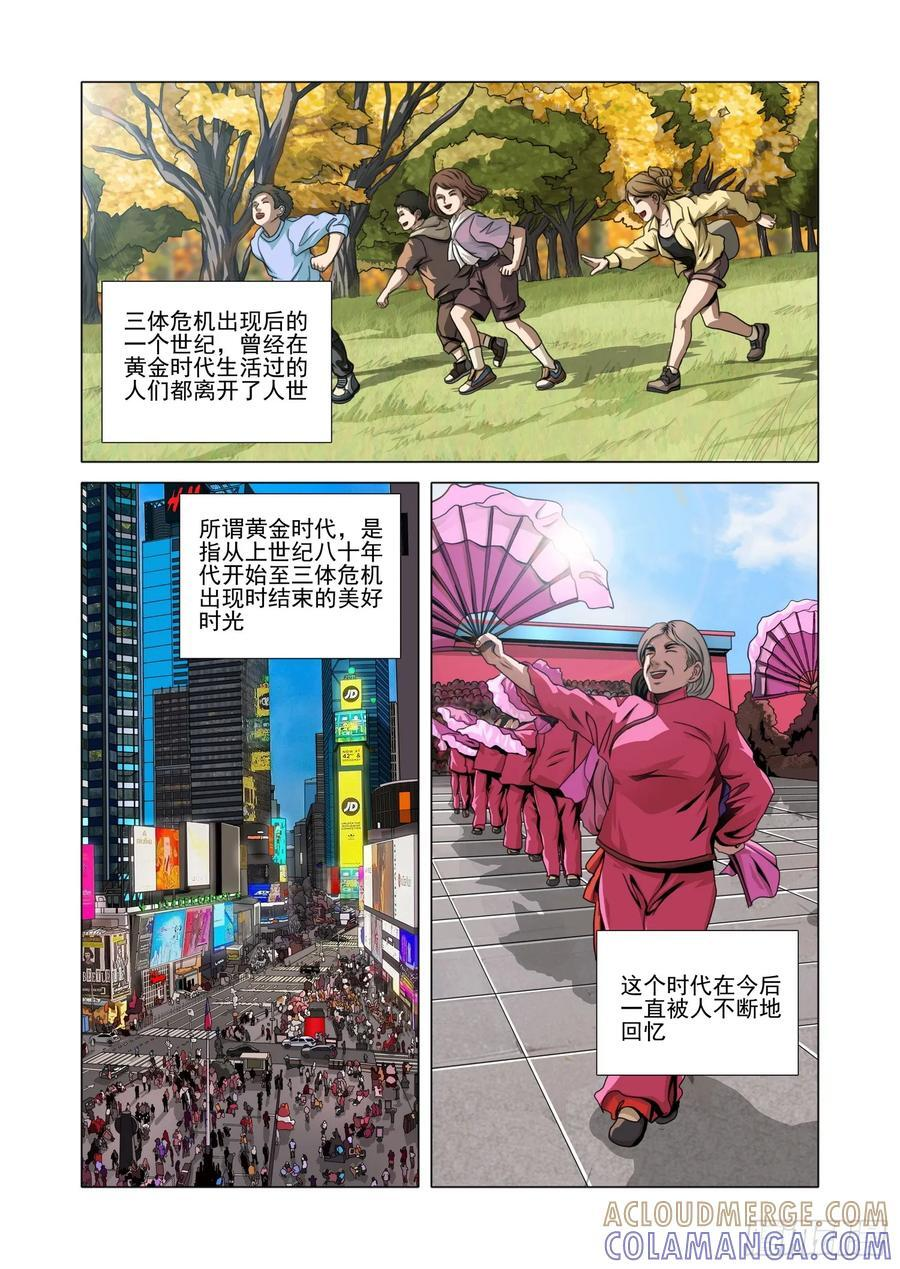 第二部 第六十六话 下 第5页