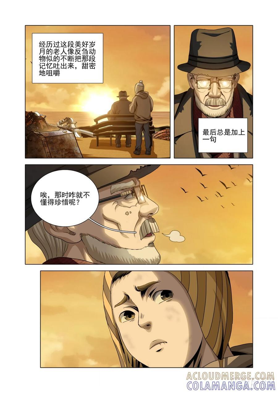 第二部 第六十六话 下 第6页