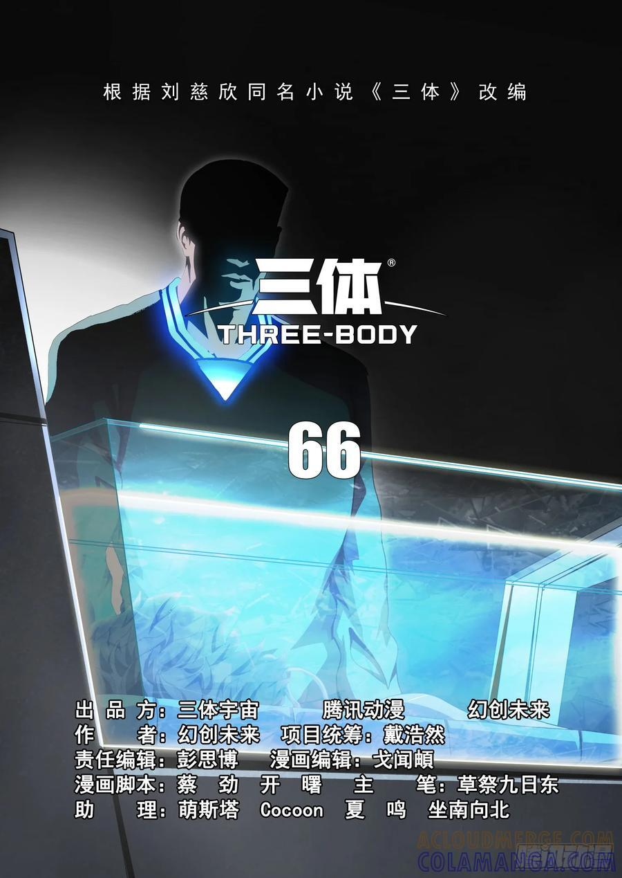 第二部 第六十六话 下 第9页