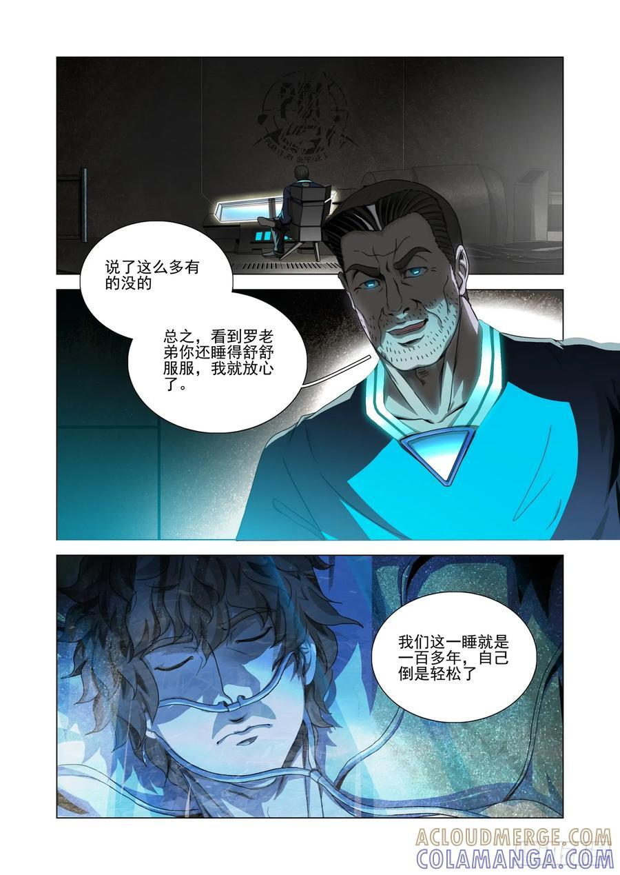 第二部 第六十六话 下 第10页