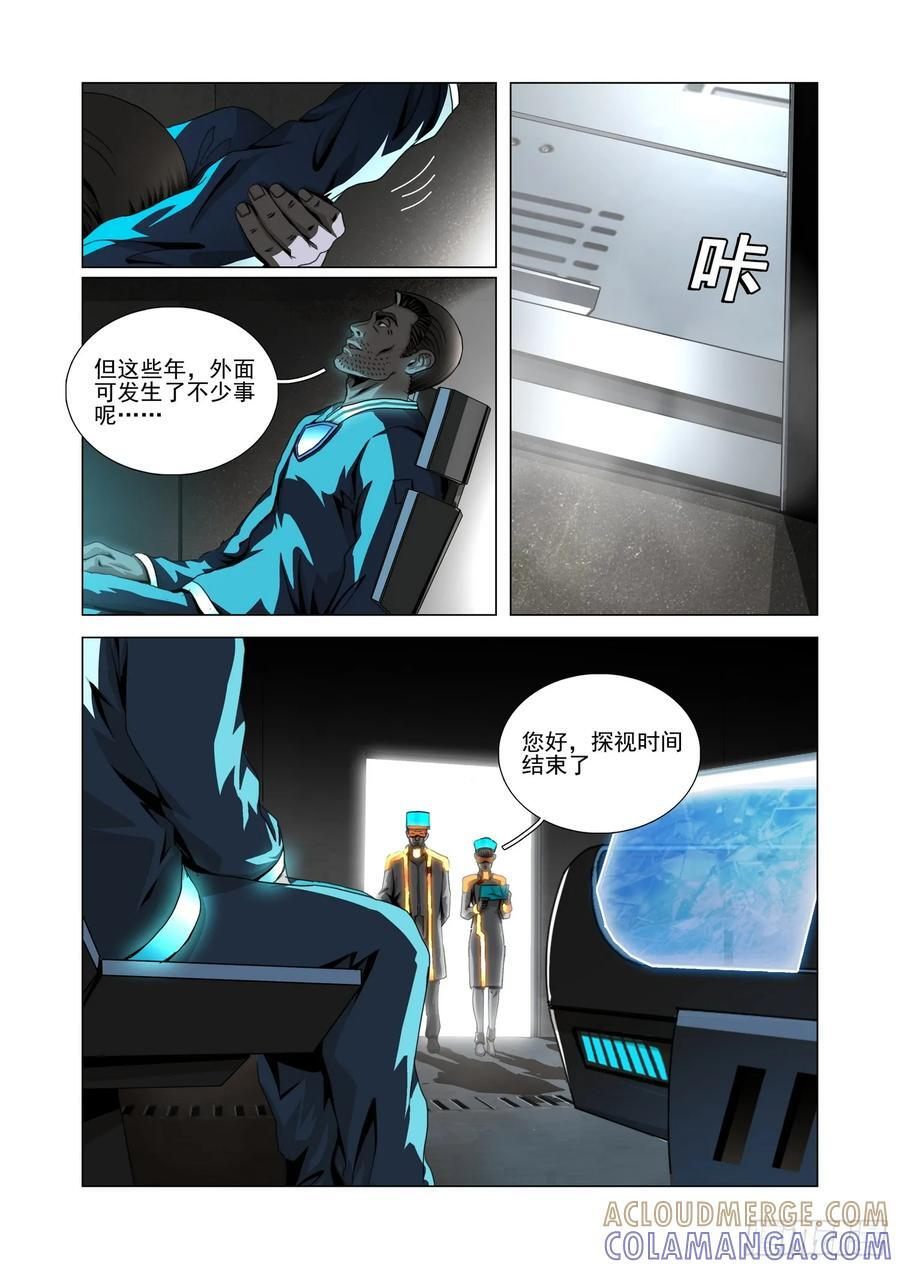 第二部 第六十六话 下 第11页