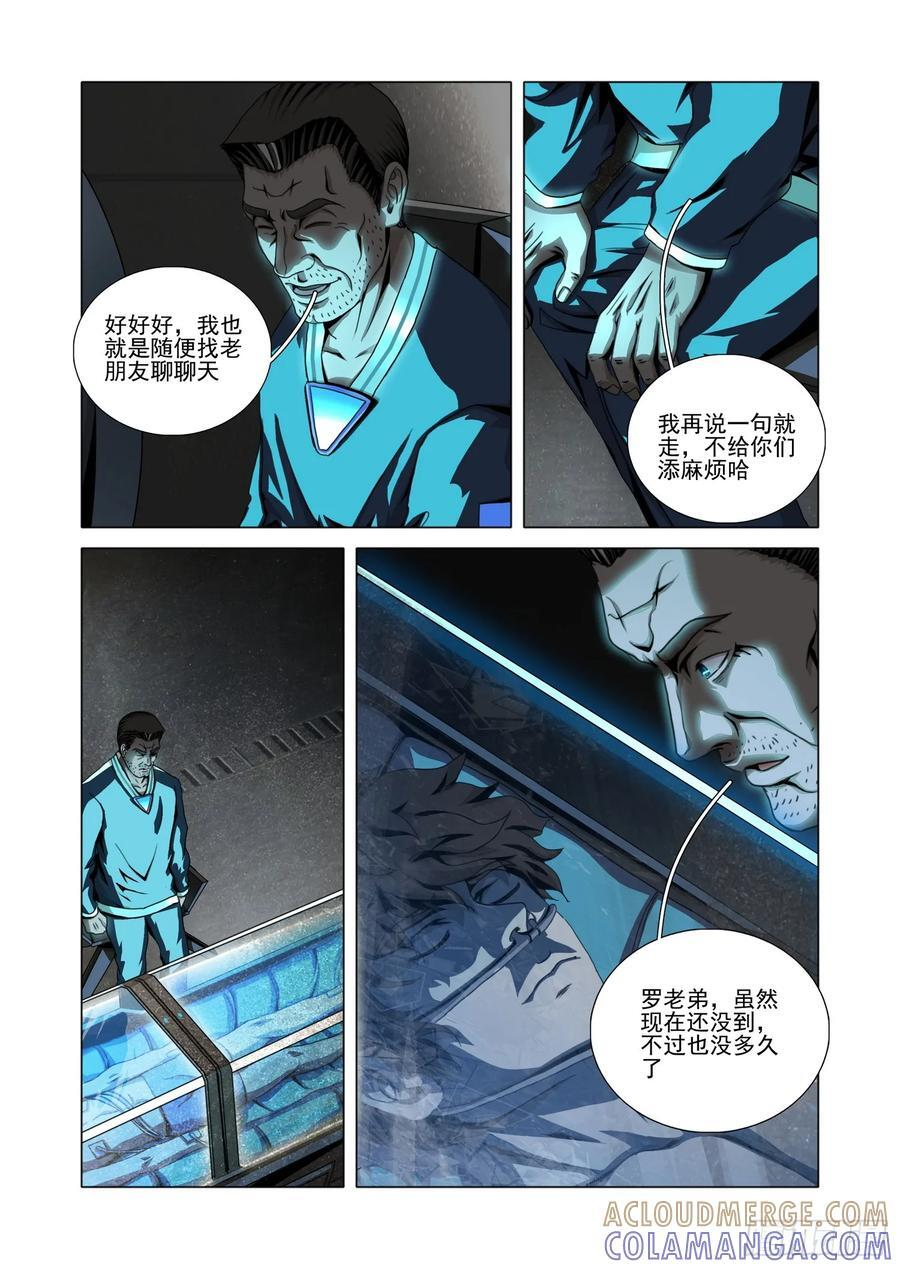第二部 第六十六话 下 第12页