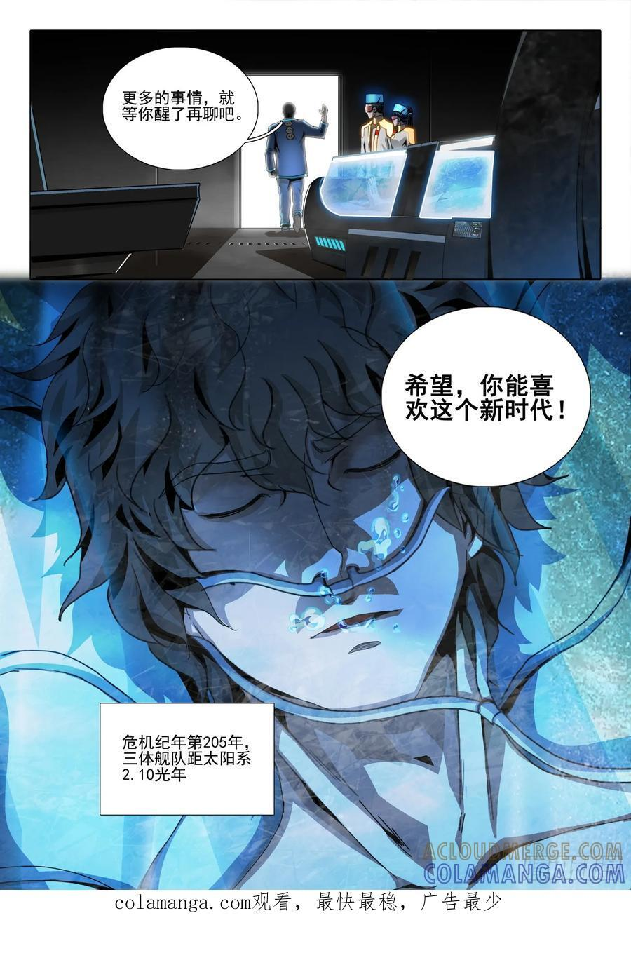 第二部 第六十六话 下 第13页