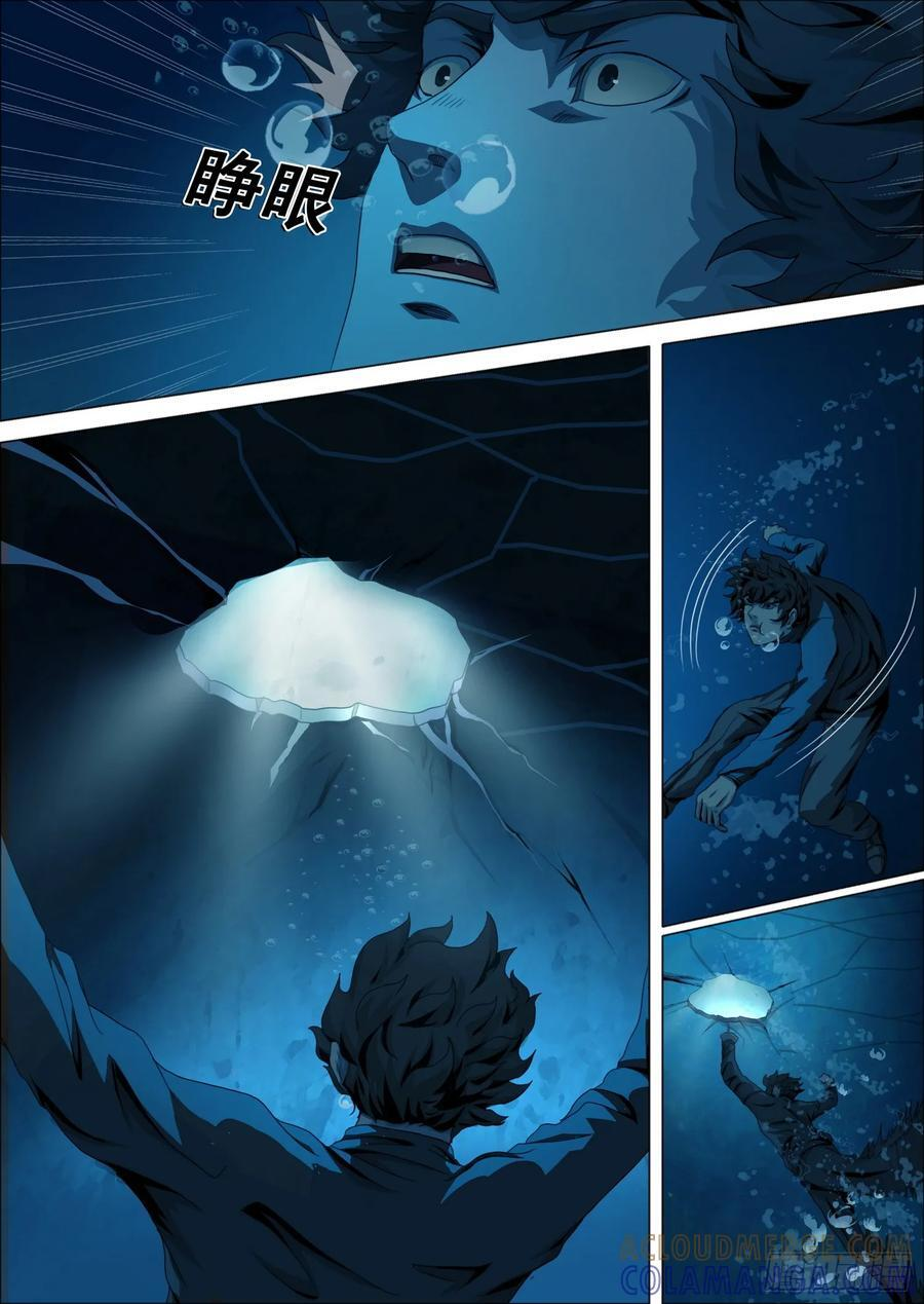 第二部 第六十七话 上 第2页