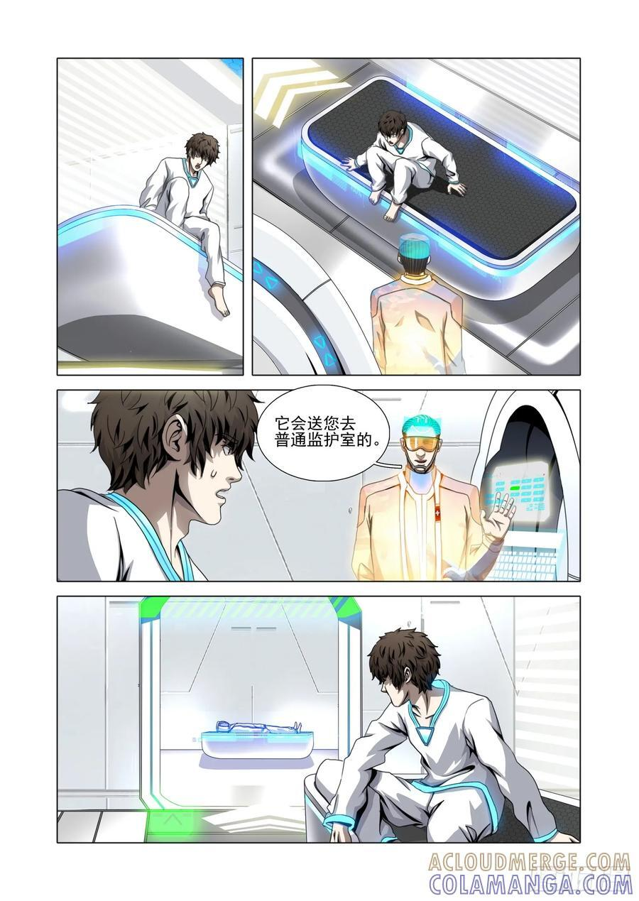 第二部 第六十七话 上 第9页