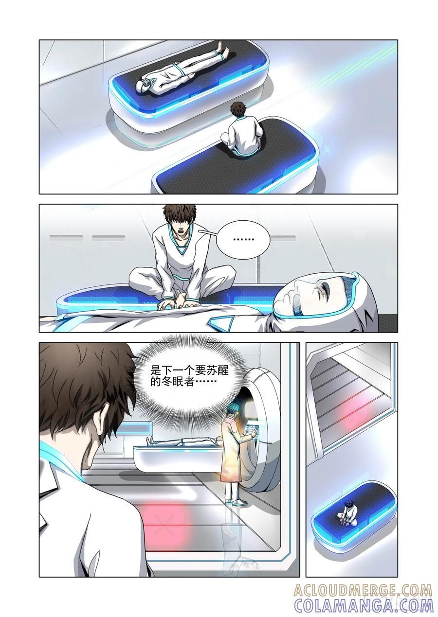 第二部 第六十七话 上 第10页