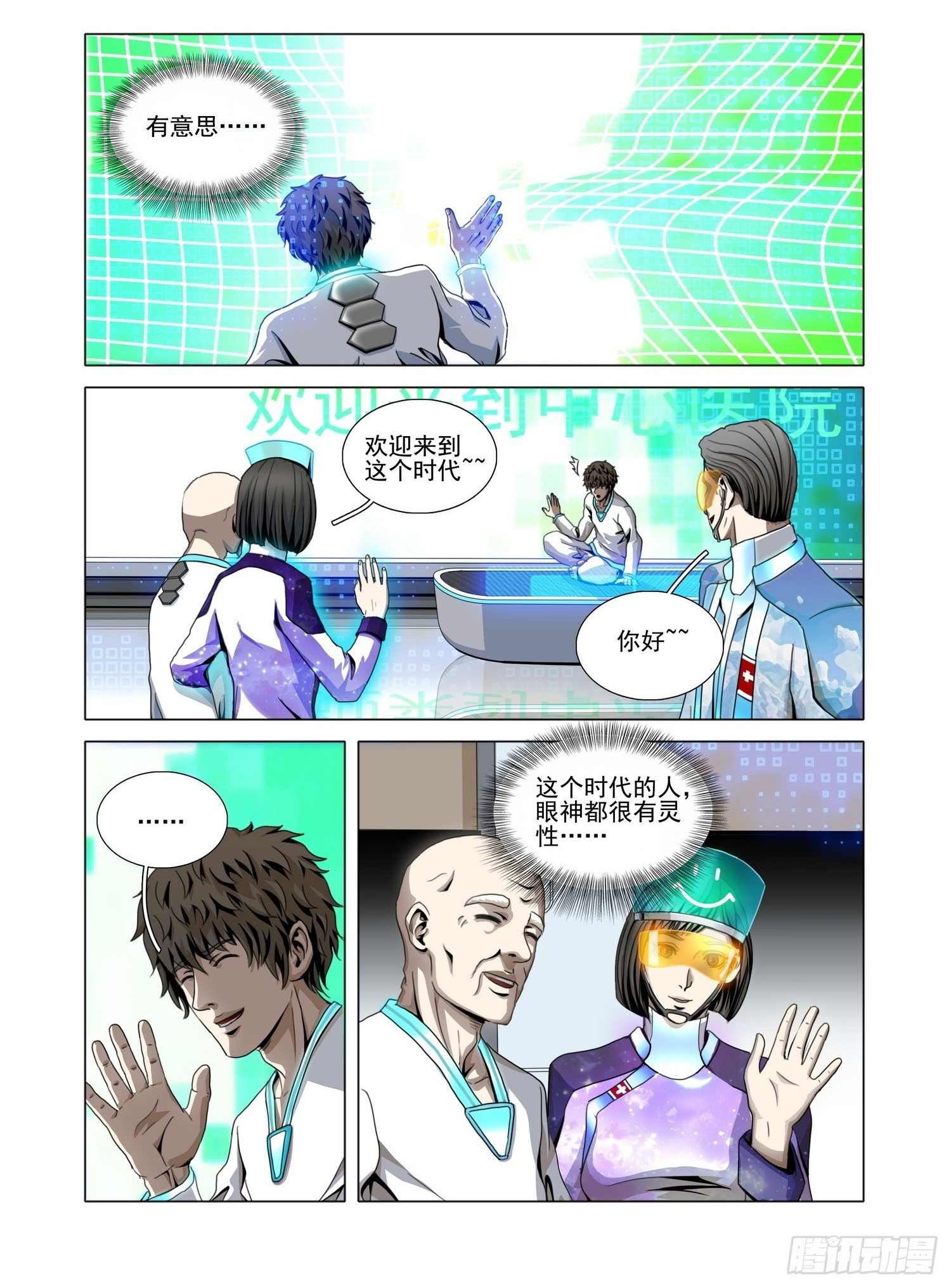 第二部 第六十七话 下 第2页