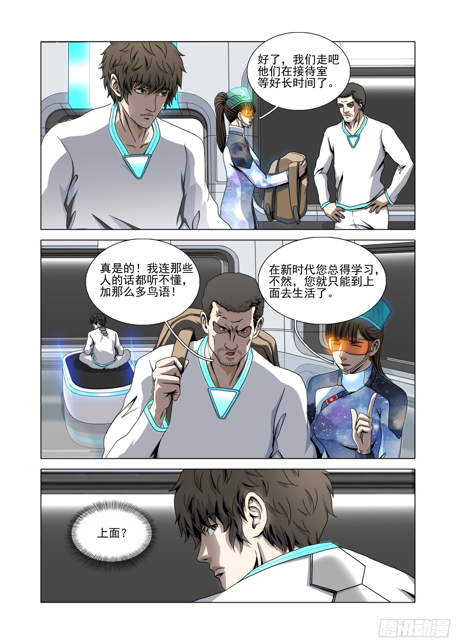 第二部 第六十七话 下 第4页