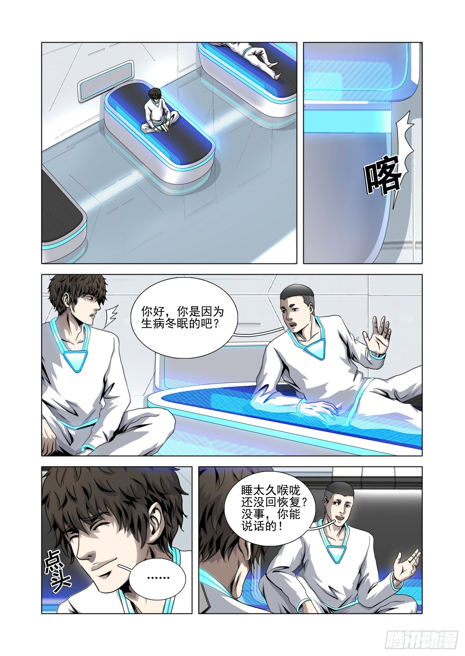 第二部 第六十七话 下 第5页