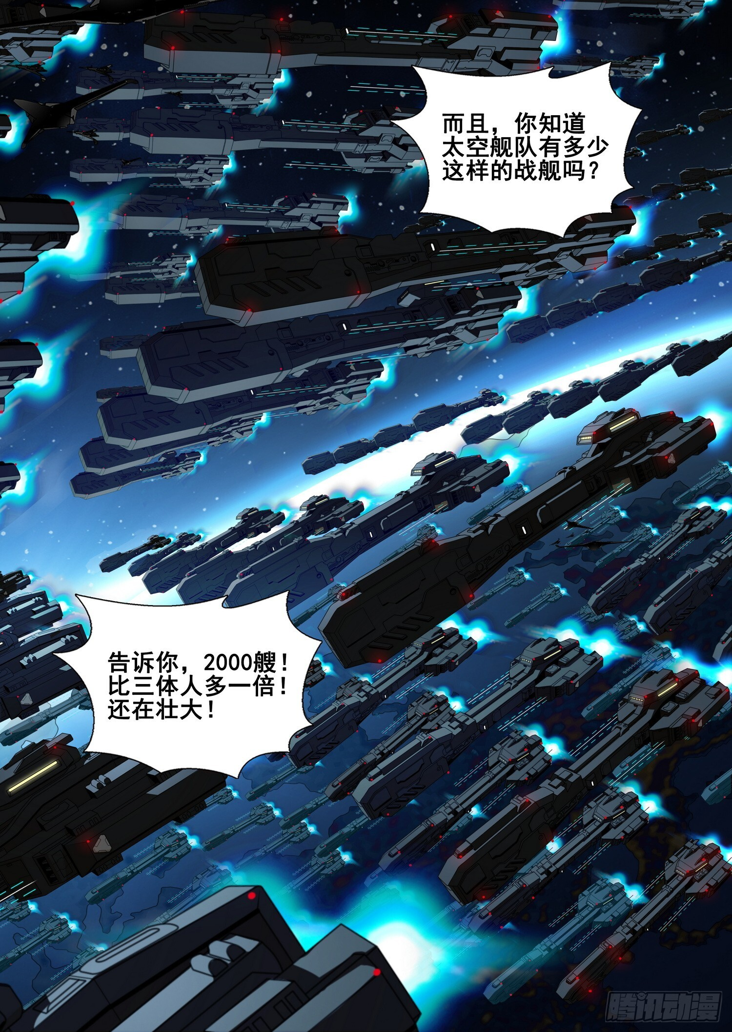 第二部 第六十七话 下 第11页