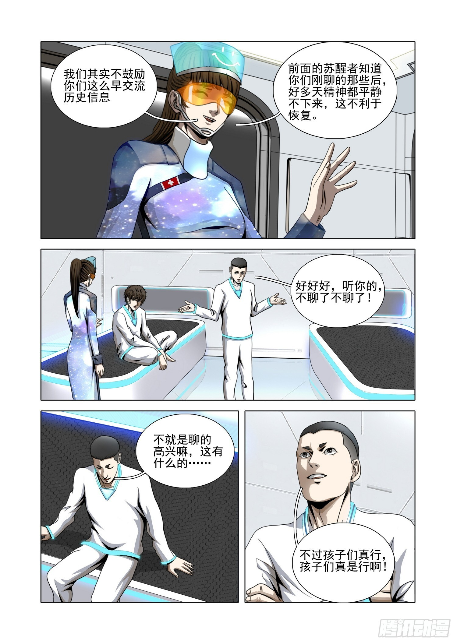 第二部 第六十七话 下 第14页