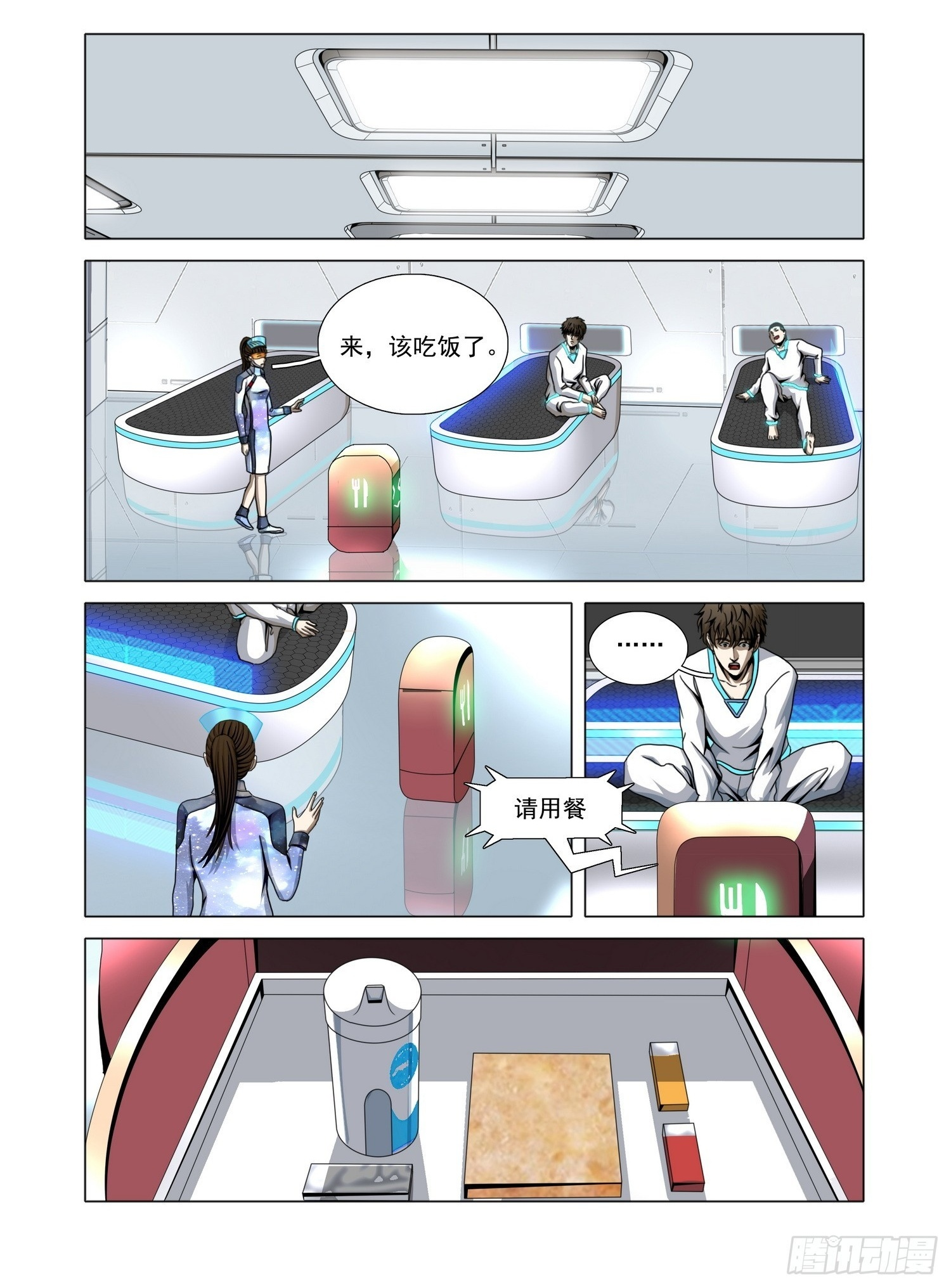 第二部 第六十七话 下 第17页