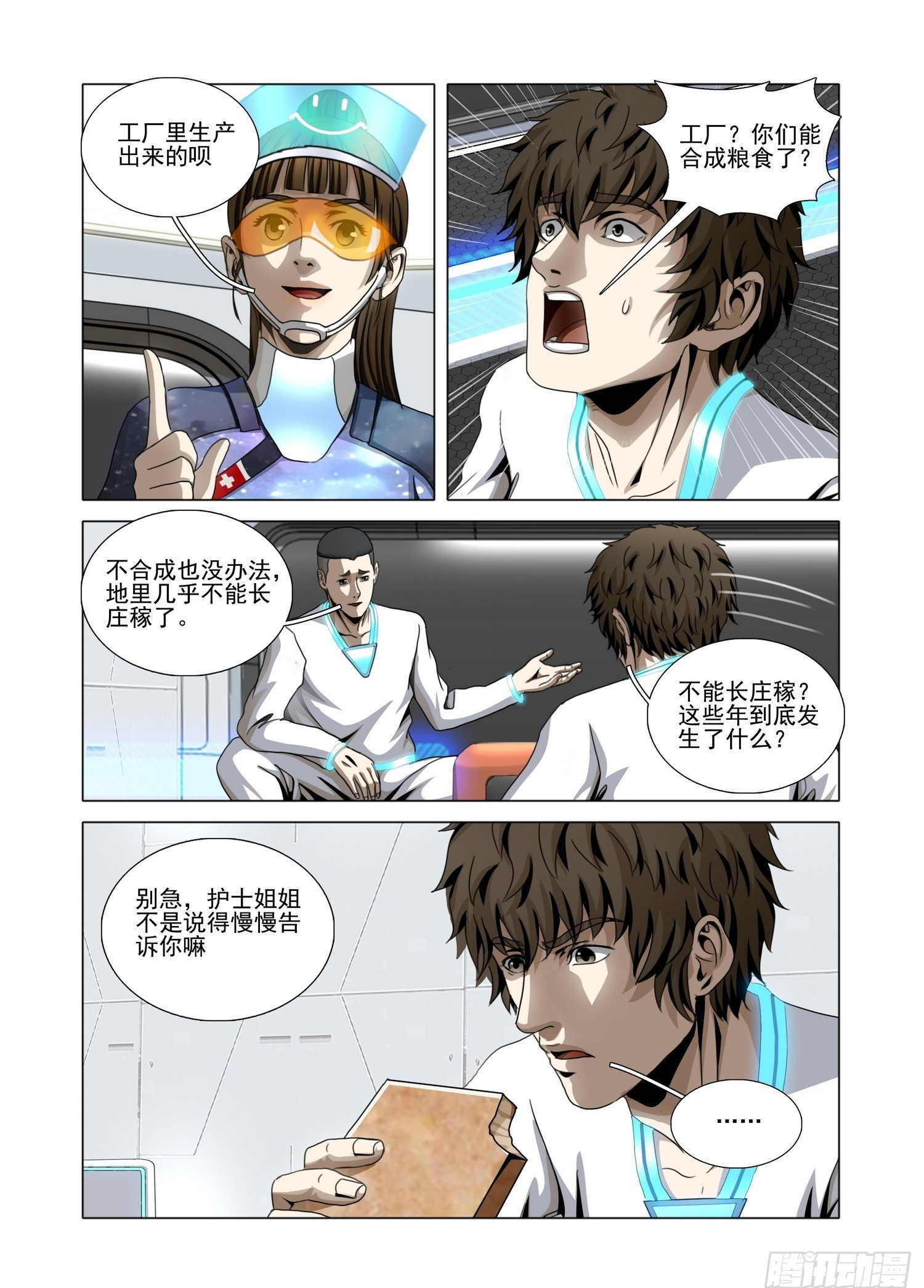 第二部 第六十七话 下 第19页
