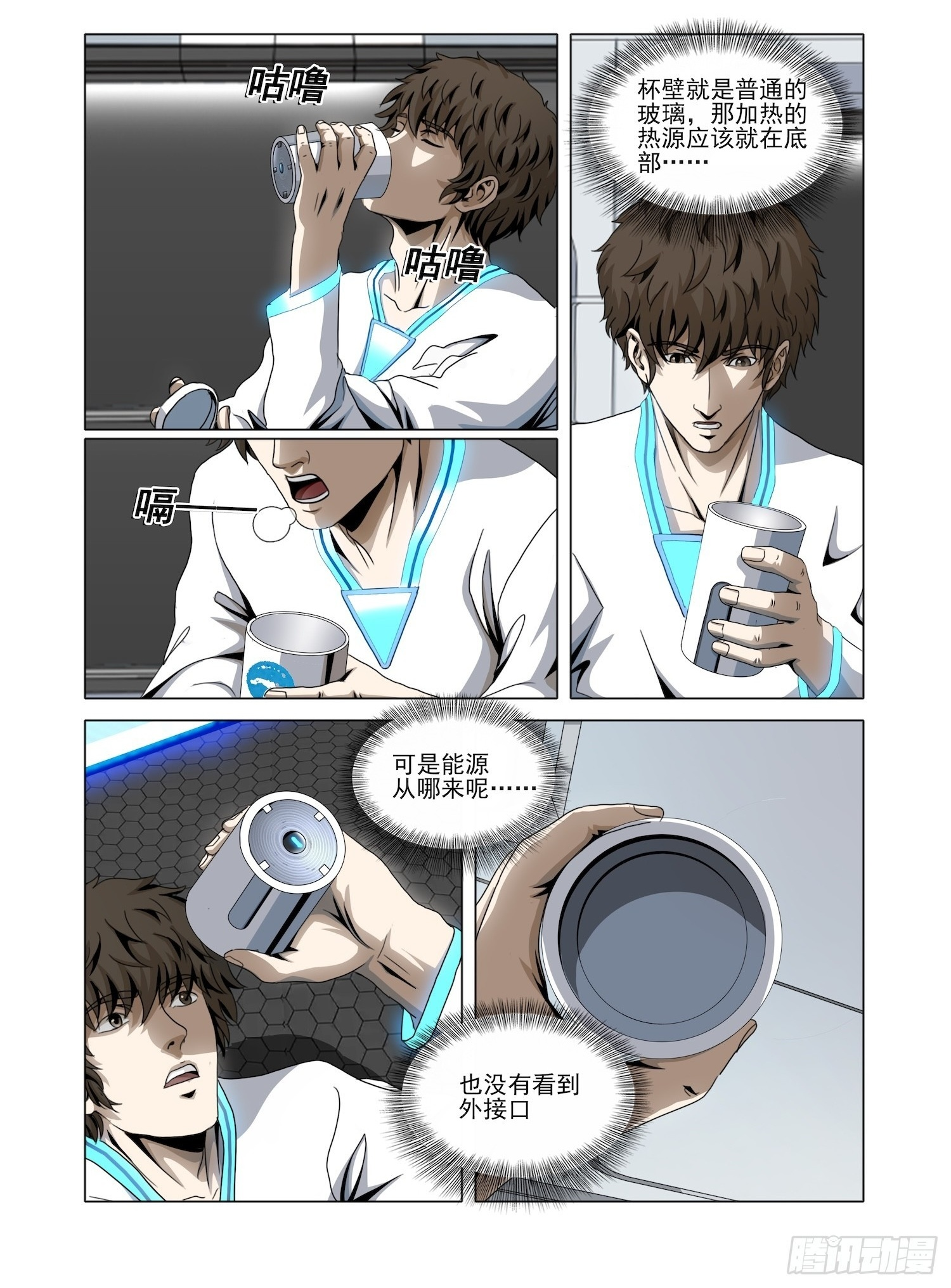 第二部 第六十八话 上 第2页
