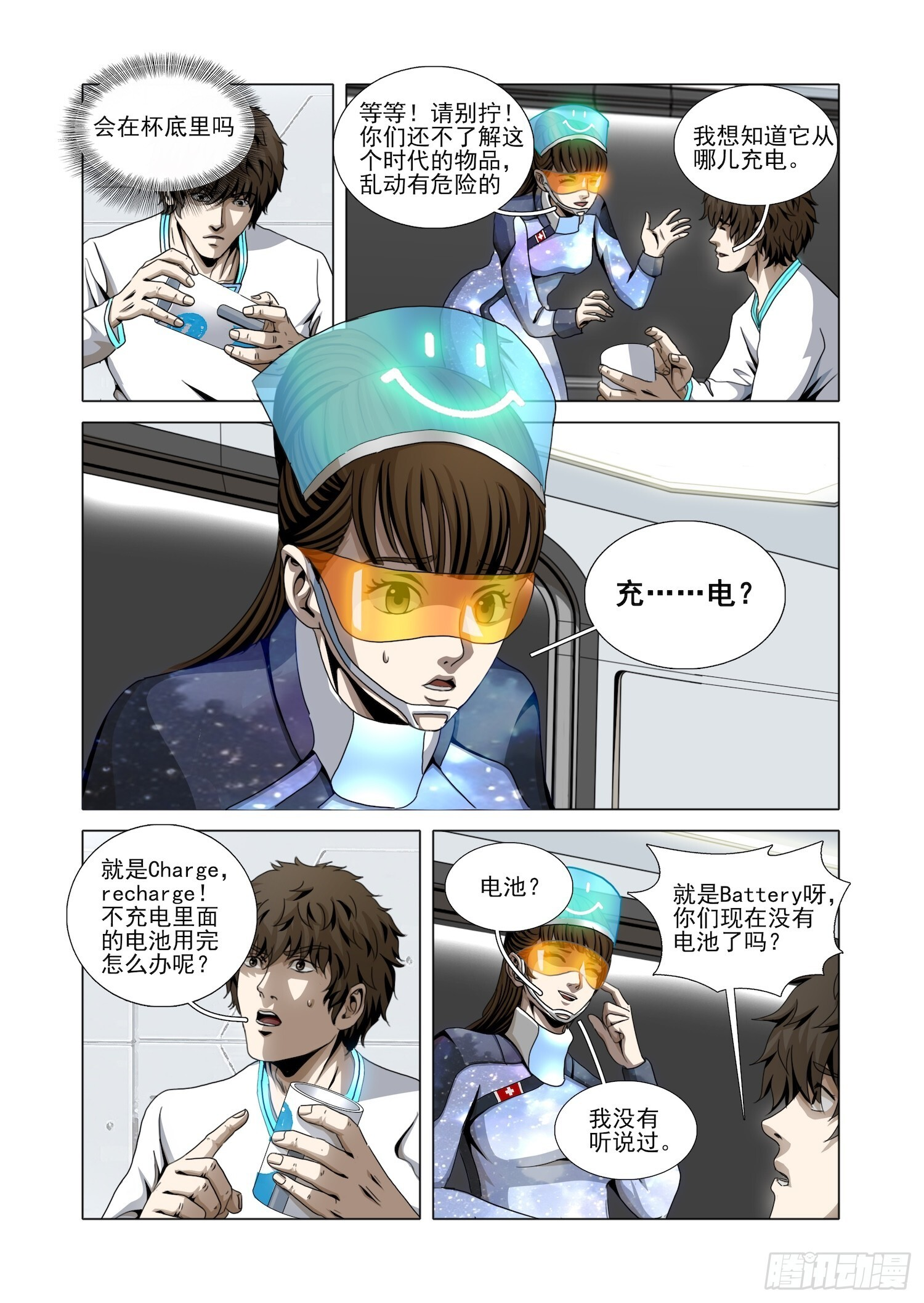 第二部 第六十八话 上 第3页