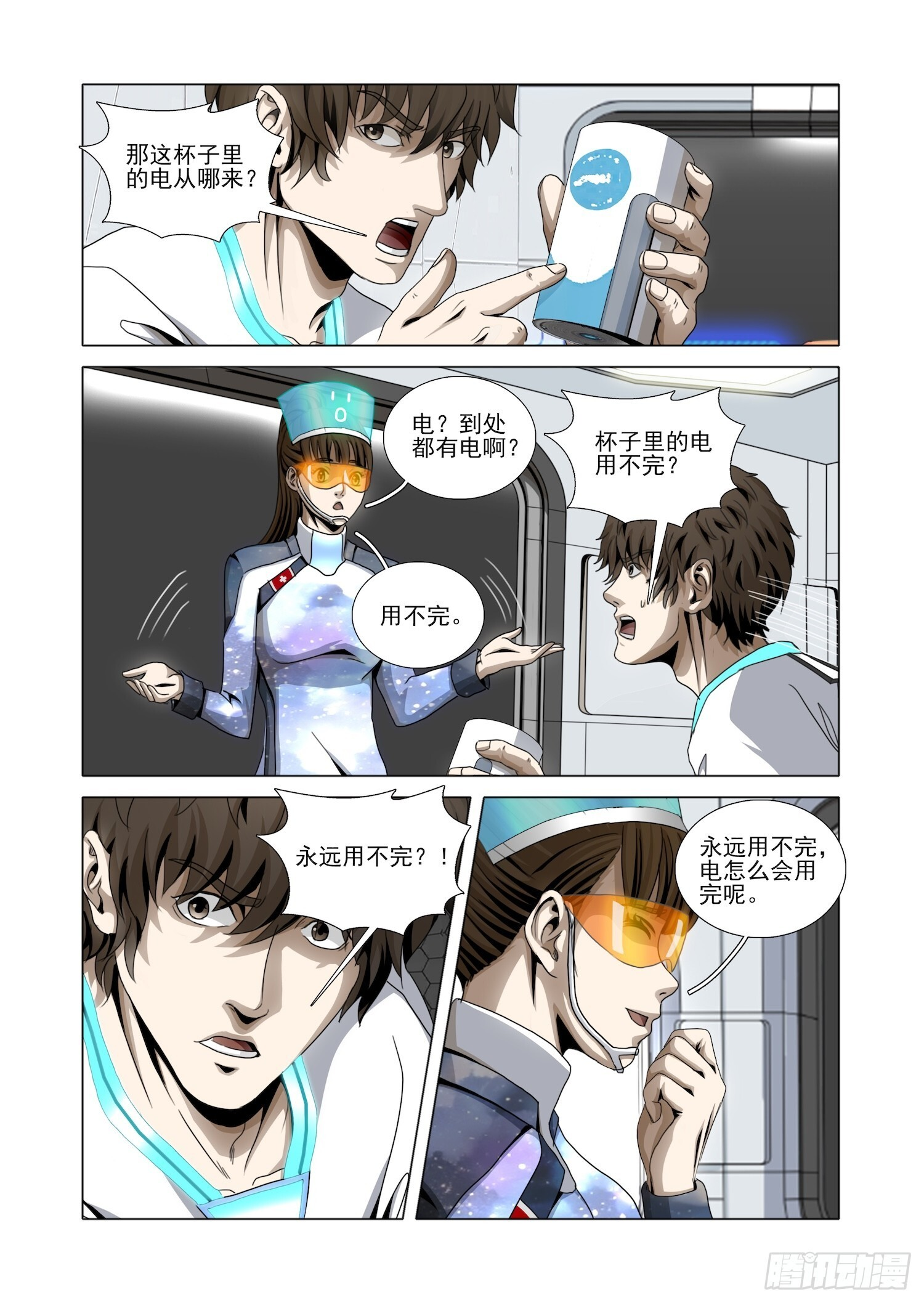 第二部 第六十八话 上 第4页