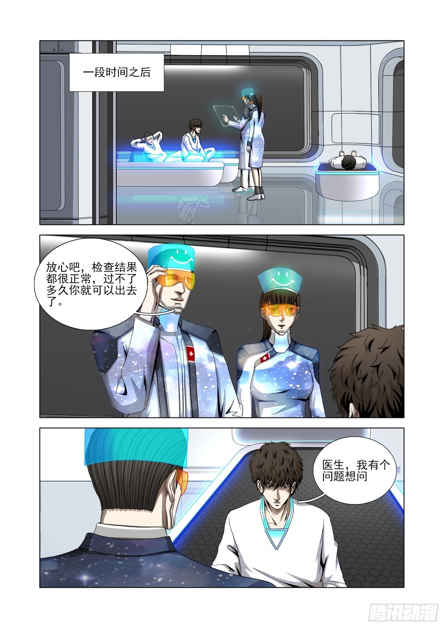 第二部 第六十八话 上 第7页
