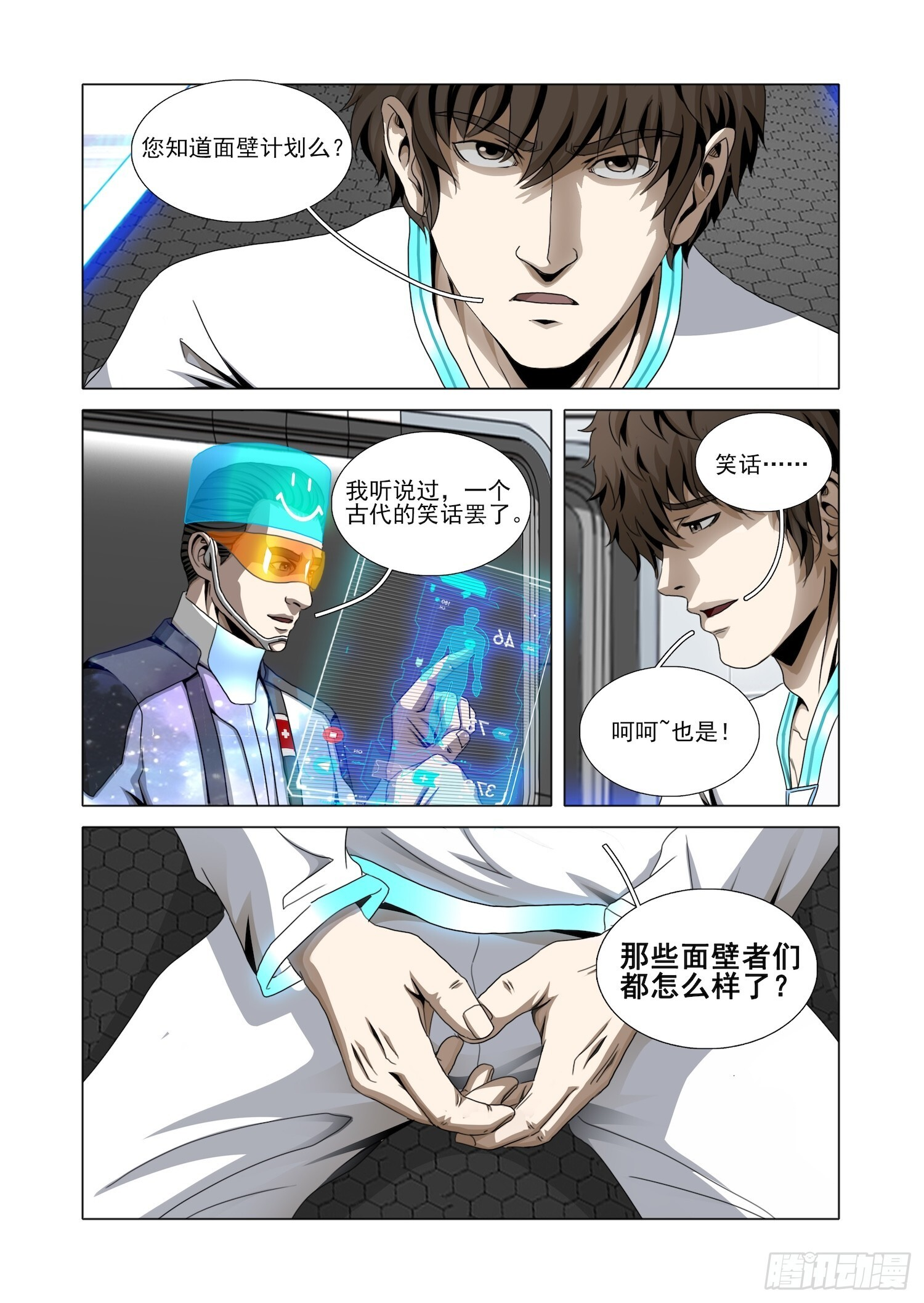 第二部 第六十八话 上 第8页