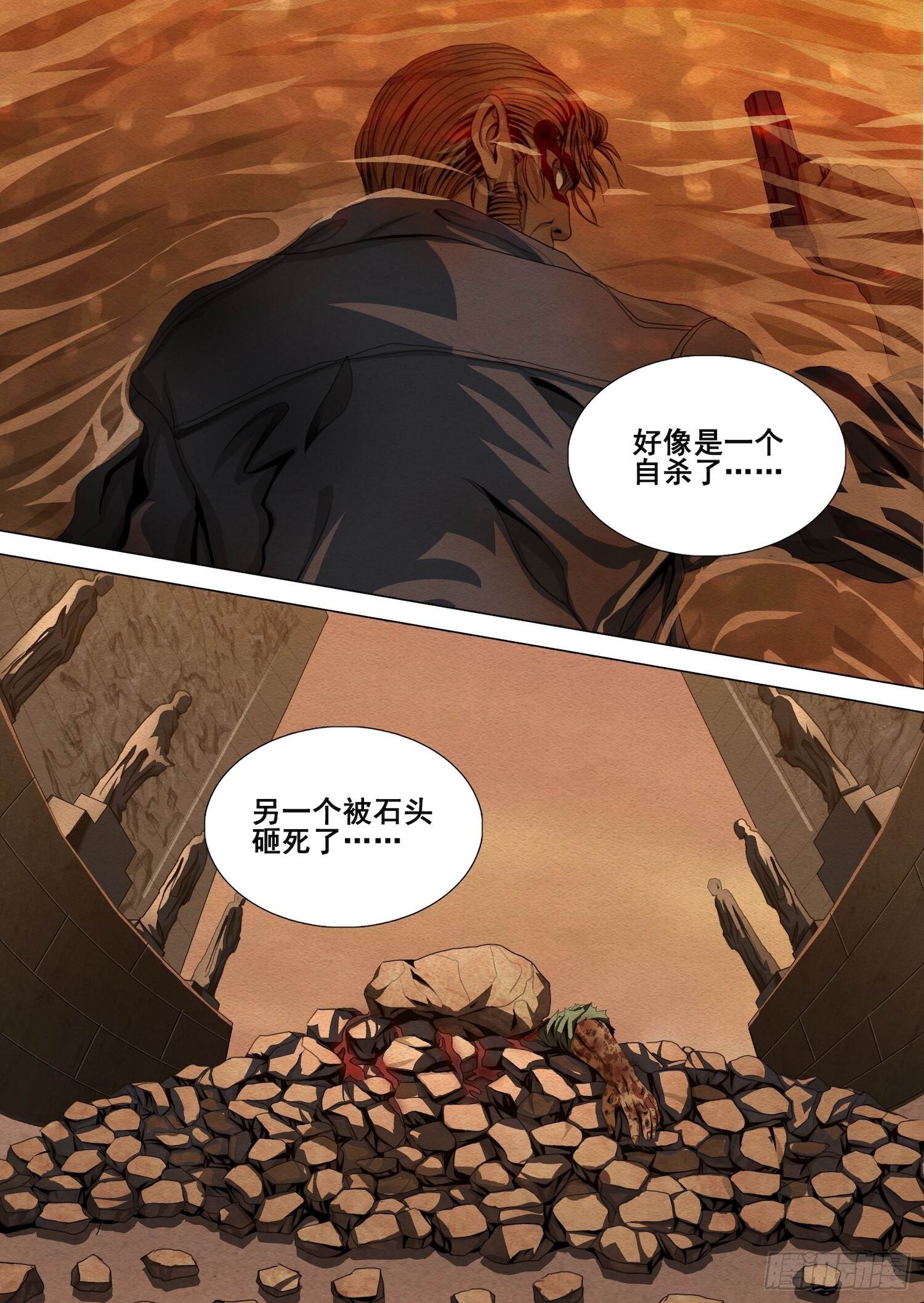 第二部 第六十八话 上 第9页