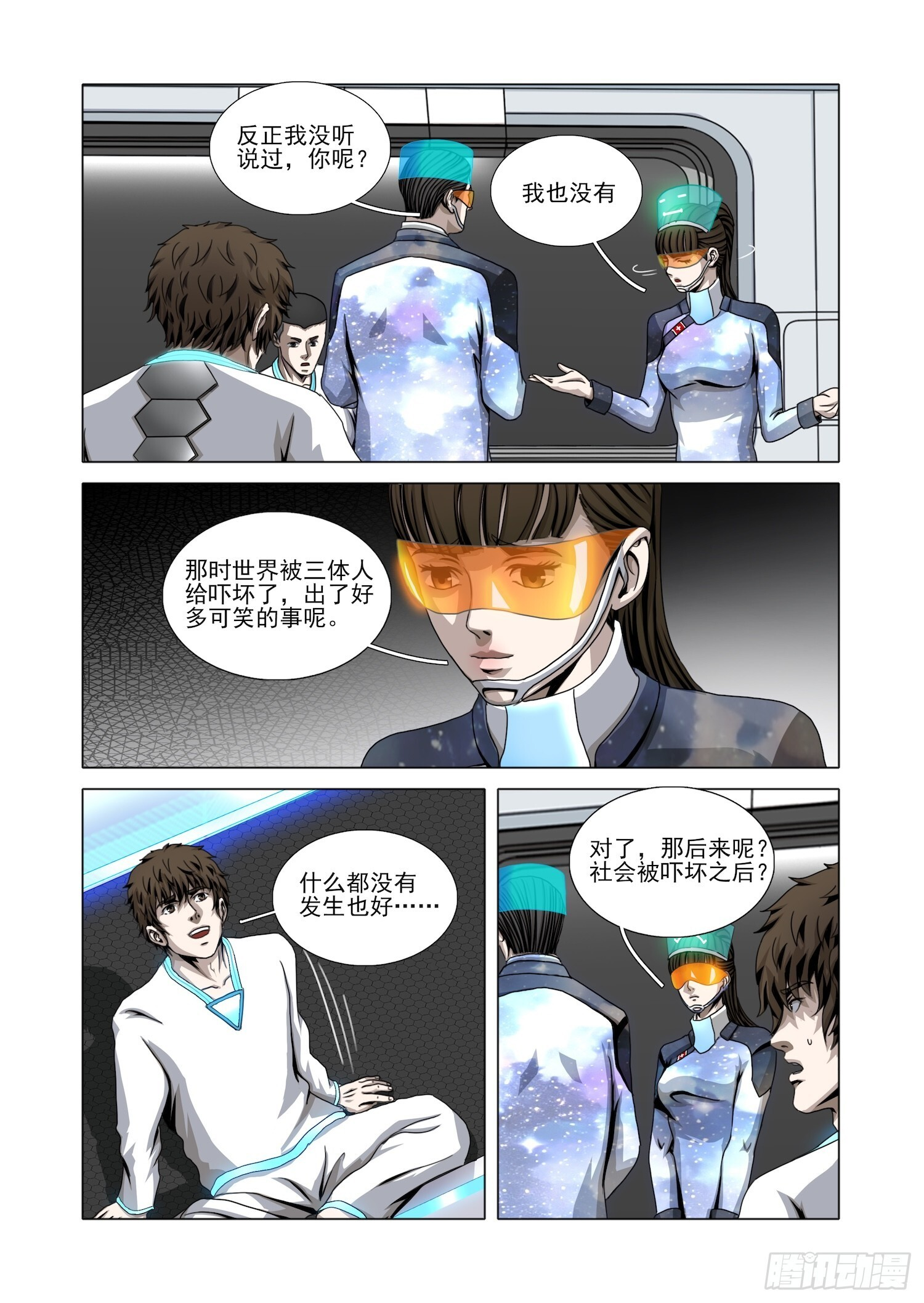 第二部 第六十八话 上 第12页