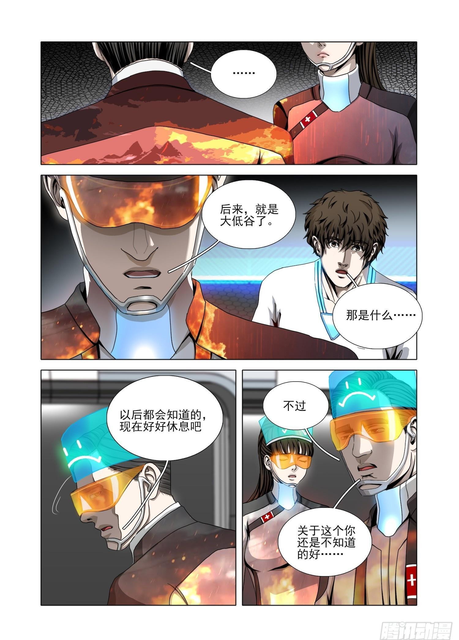 第二部 第六十八话 上 第13页