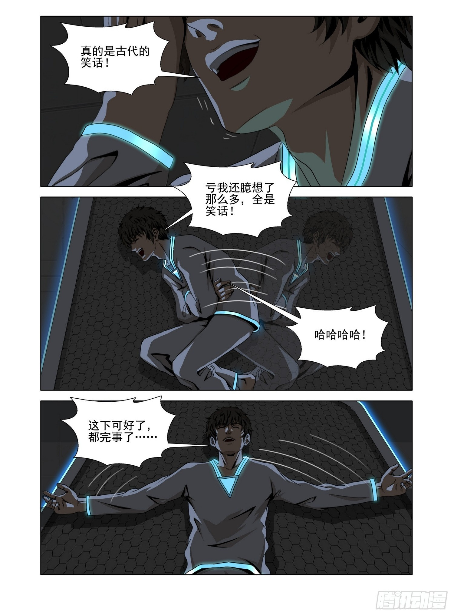 第二部 第六十八话 下 第2页
