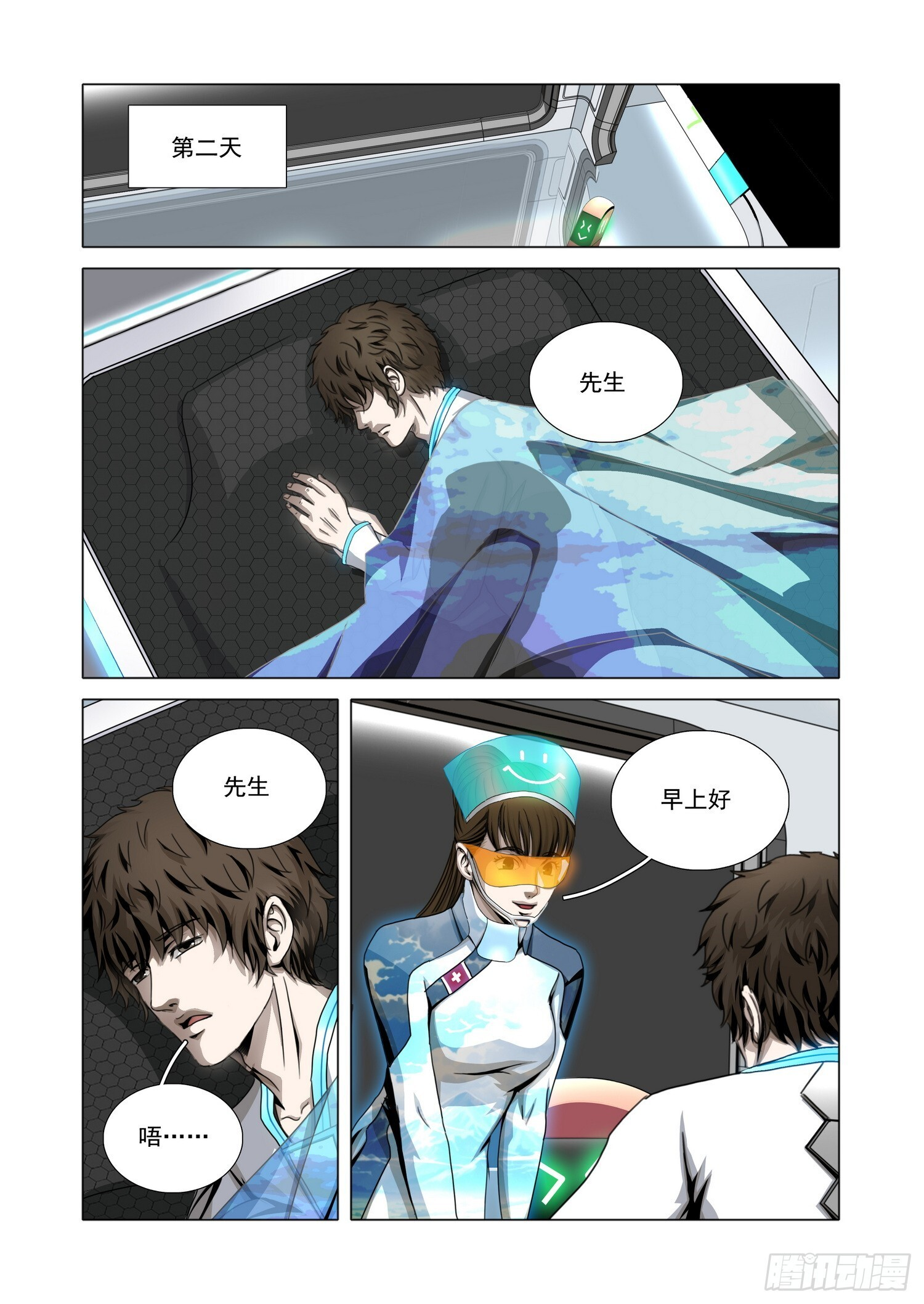 第二部 第六十八话 下 第5页