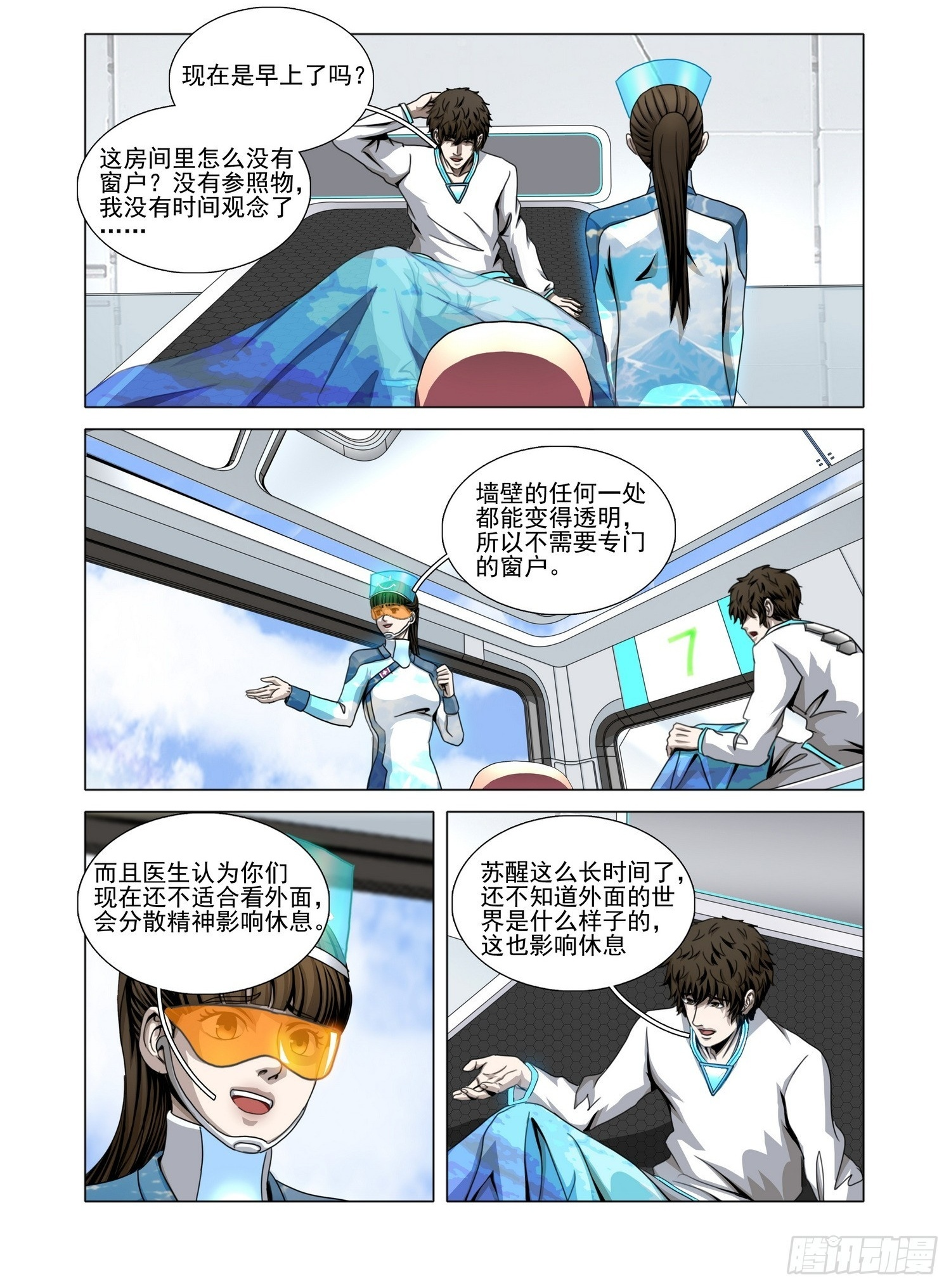第二部 第六十八话 下 第6页