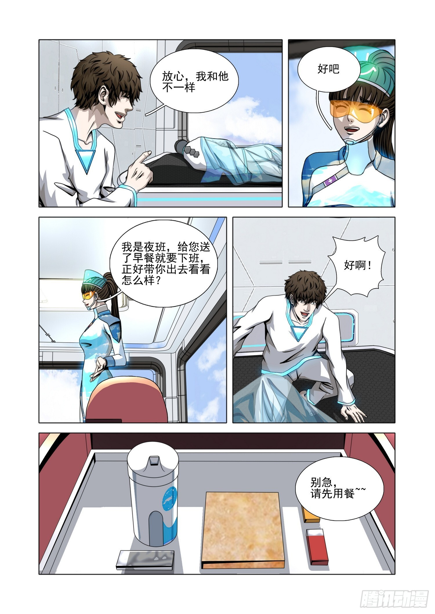 第二部 第六十八话 下 第7页