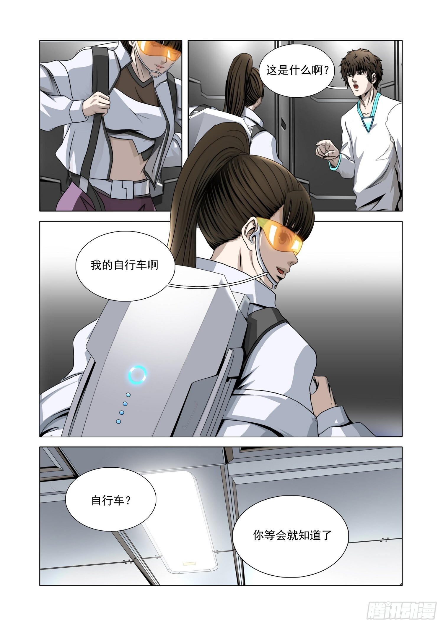 第二部 第六十八话 下 第10页