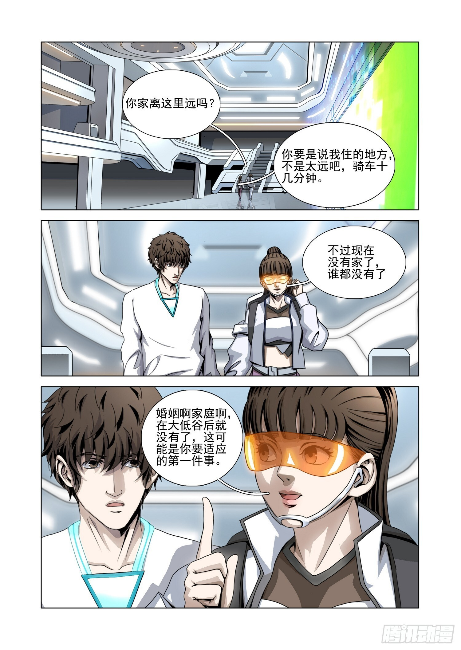 第二部 第六十八话 下 第11页