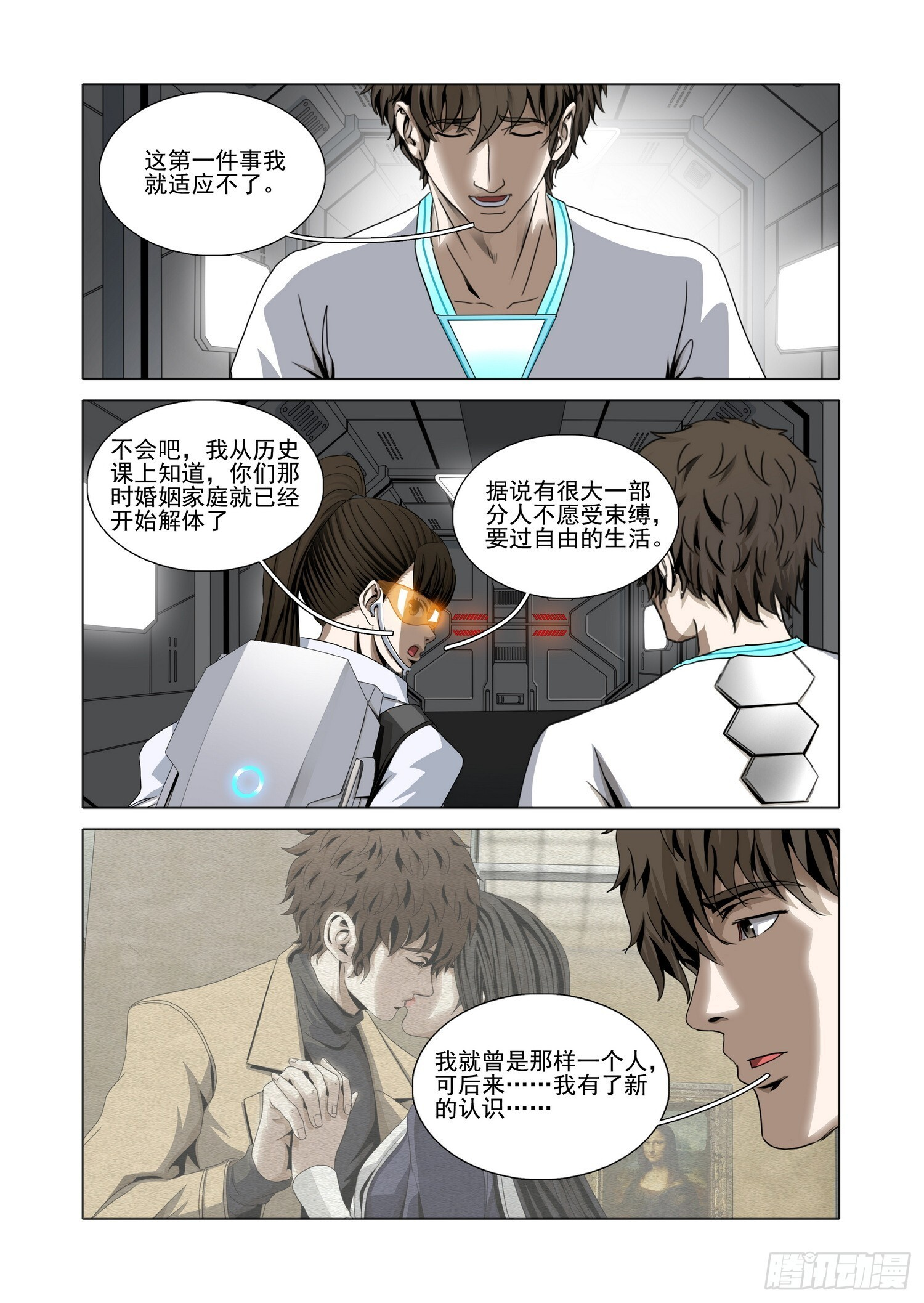 第二部 第六十八话 下 第12页
