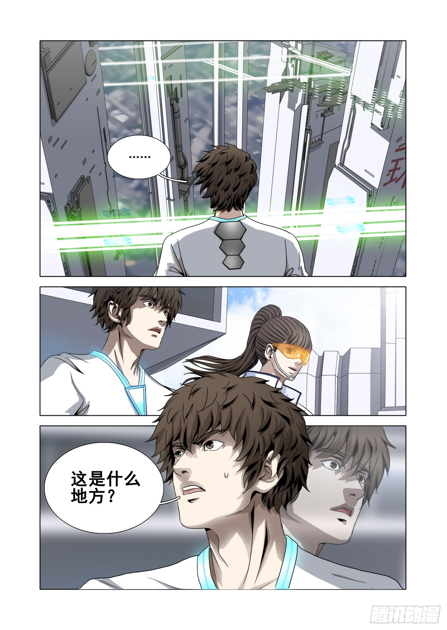 第二部 第六十八话 下 第15页