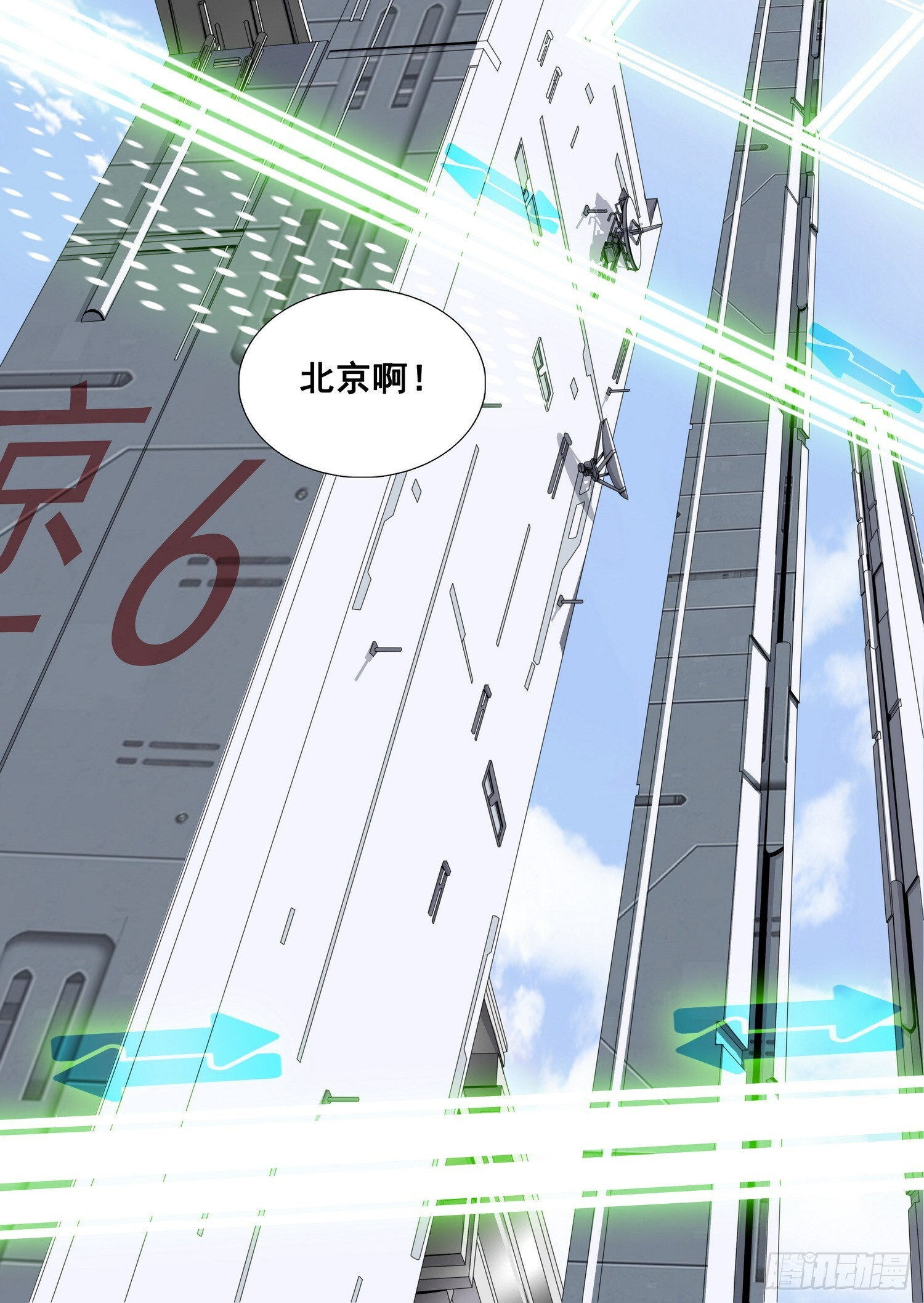 第二部 第六十八话 下 第16页