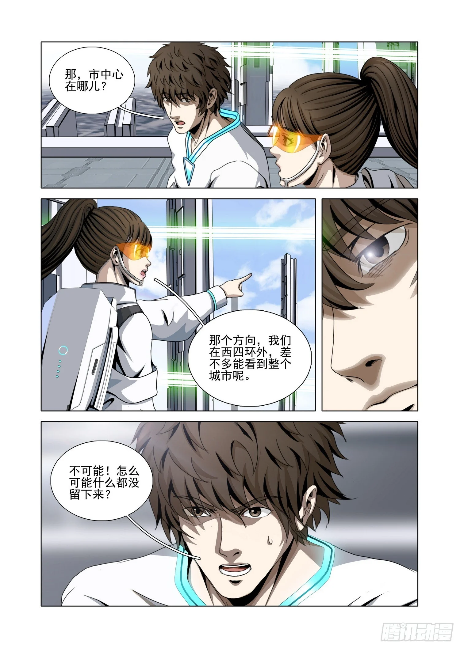 第二部 第六十九话 上 第1页
