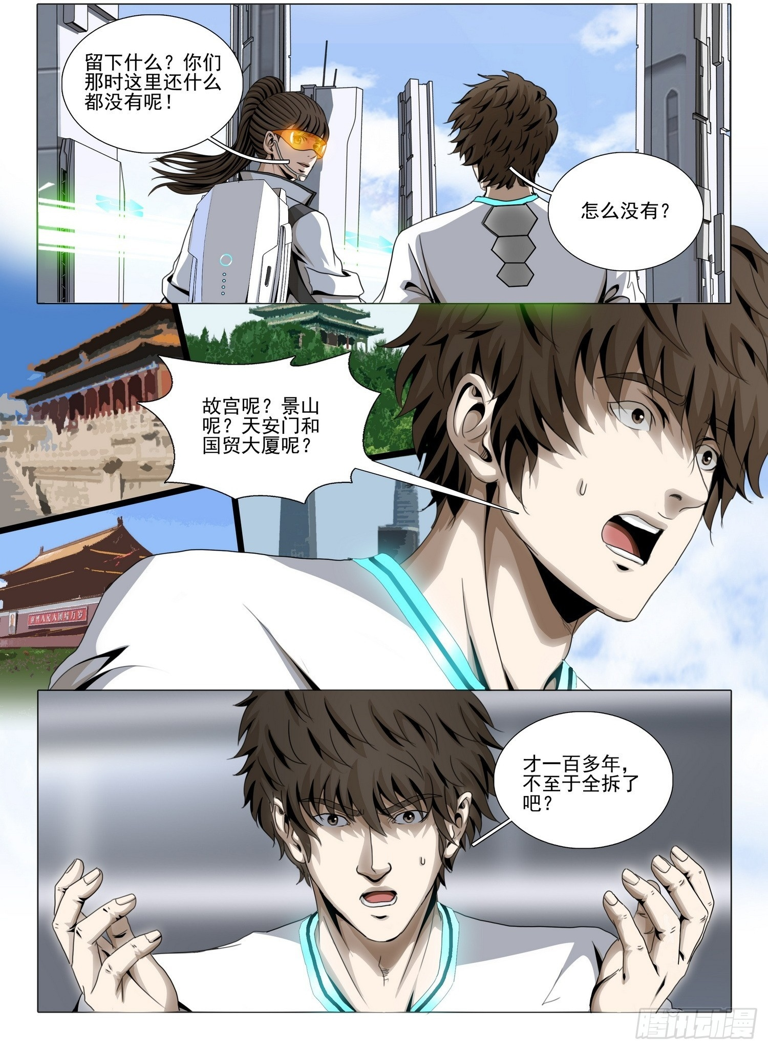 第二部 第六十九话 上 第2页
