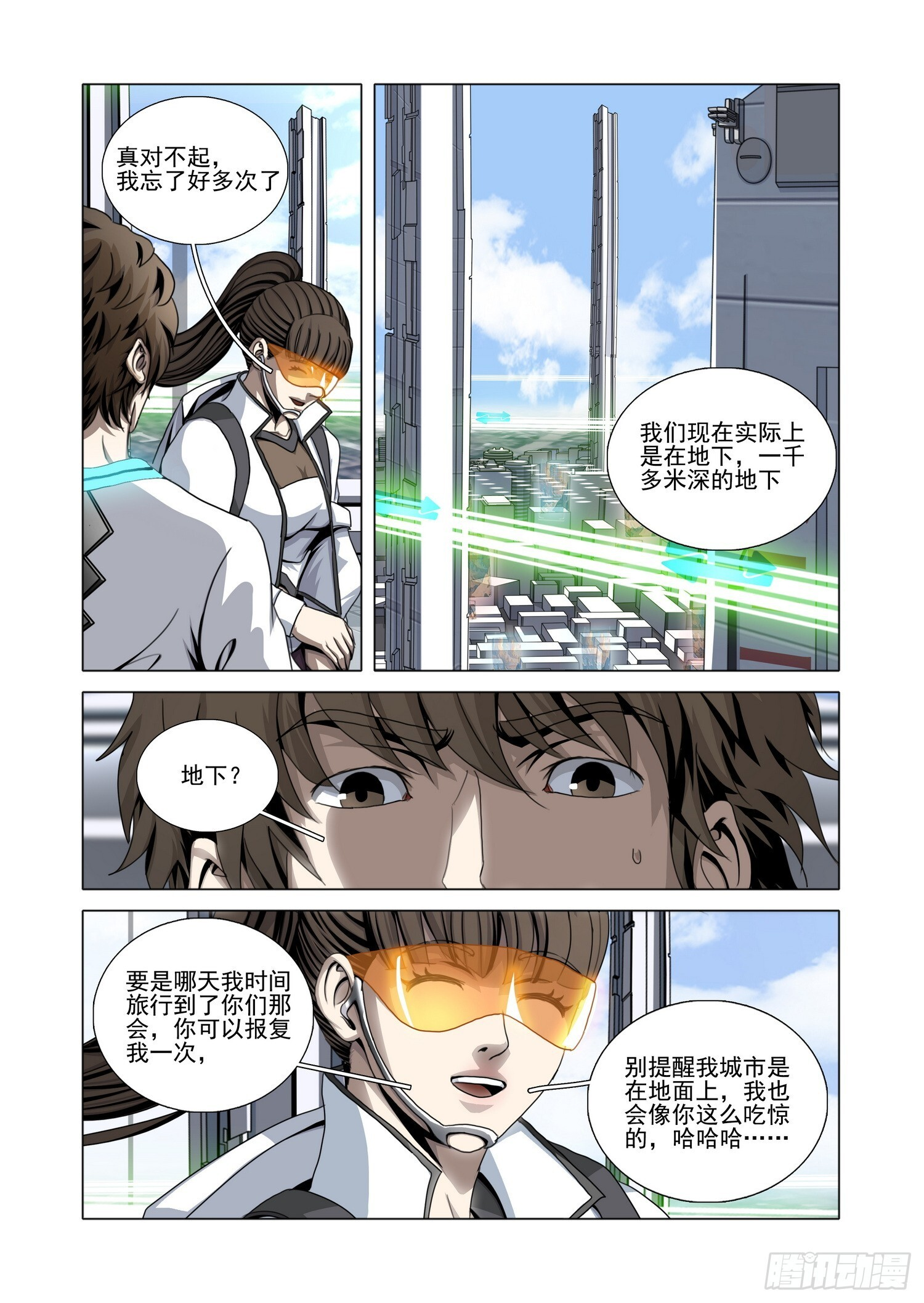 第二部 第六十九话 上 第4页