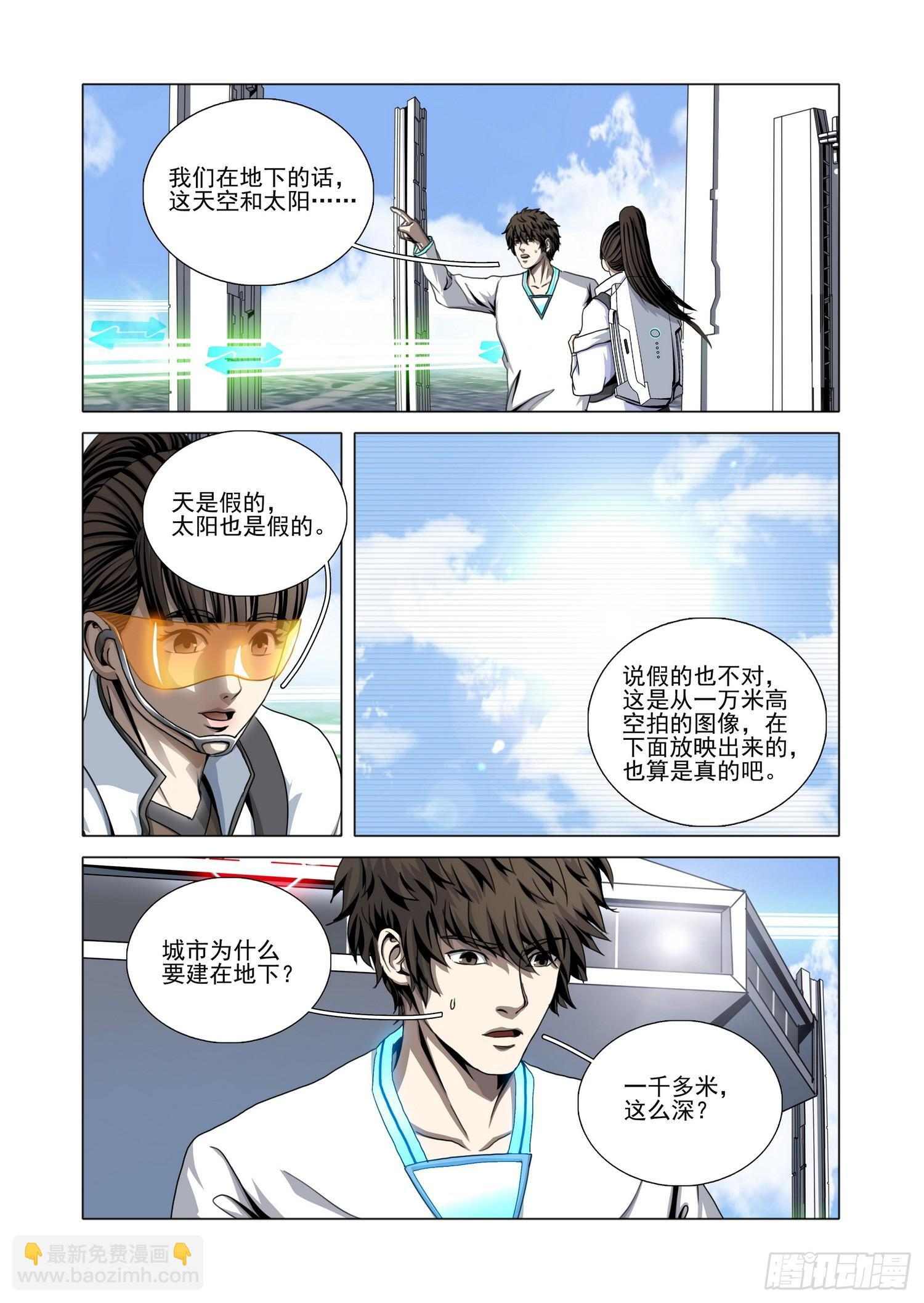 第二部 第六十九话 上 第5页