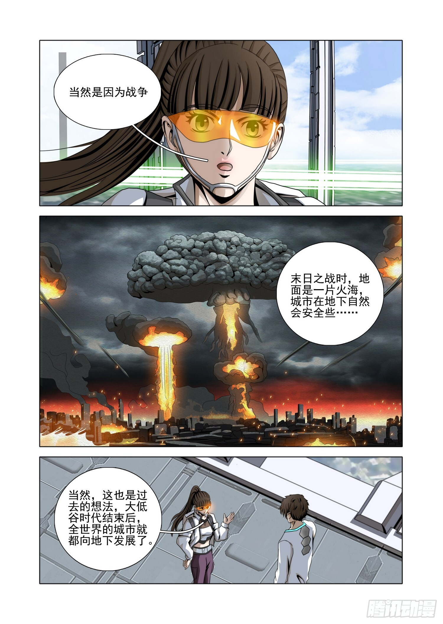 第二部 第六十九话 上 第6页