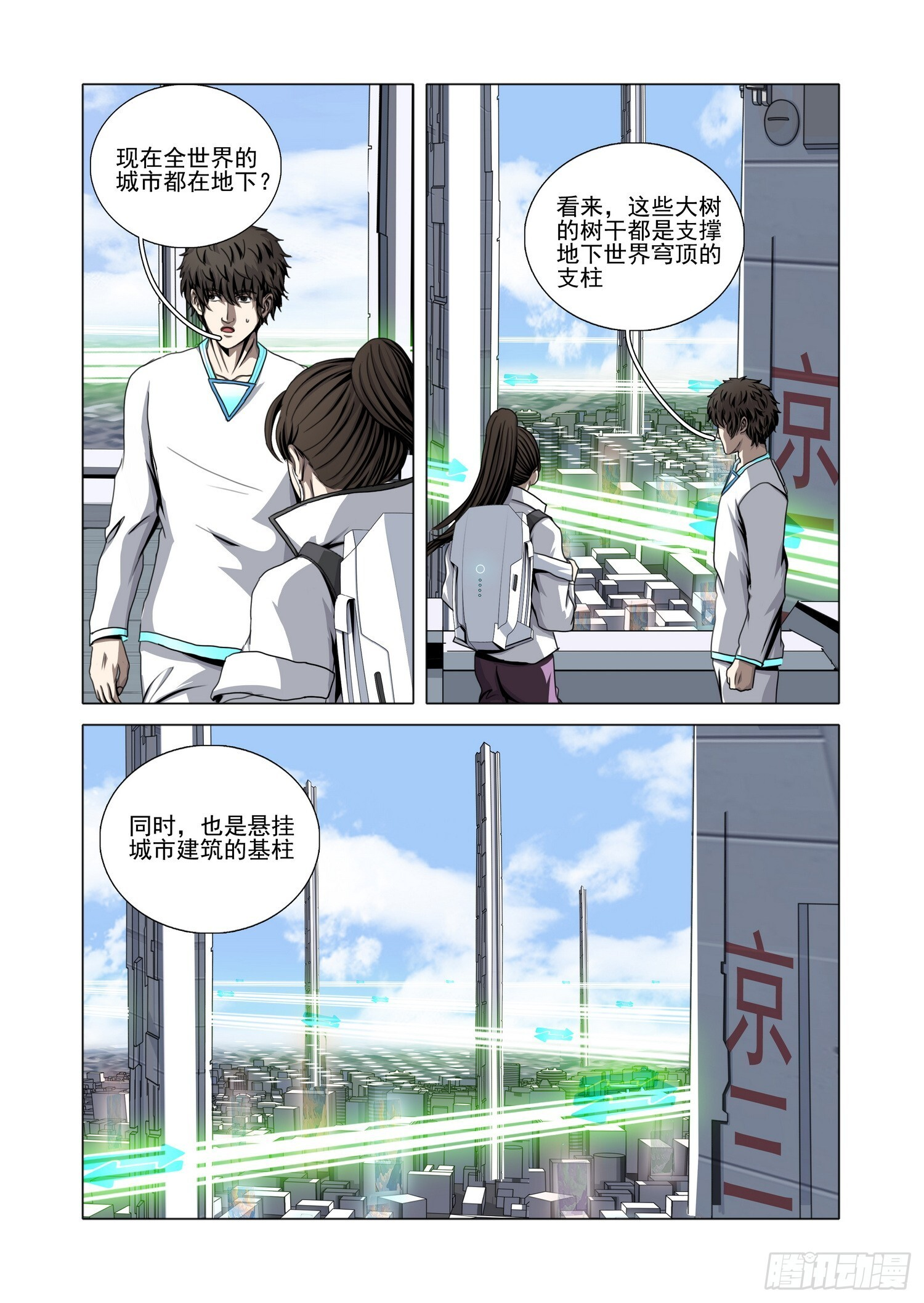 第二部 第六十九话 上 第7页