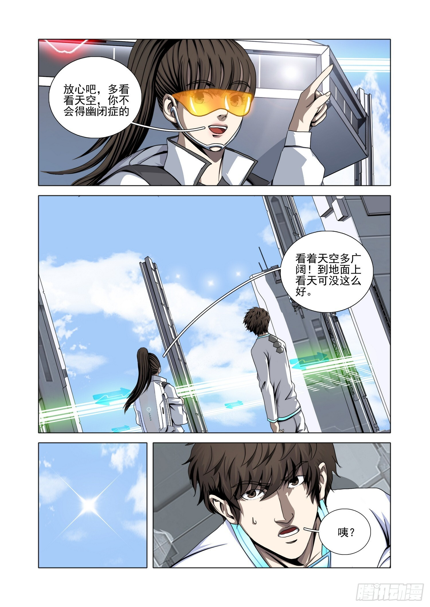 第二部 第六十九话 上 第8页