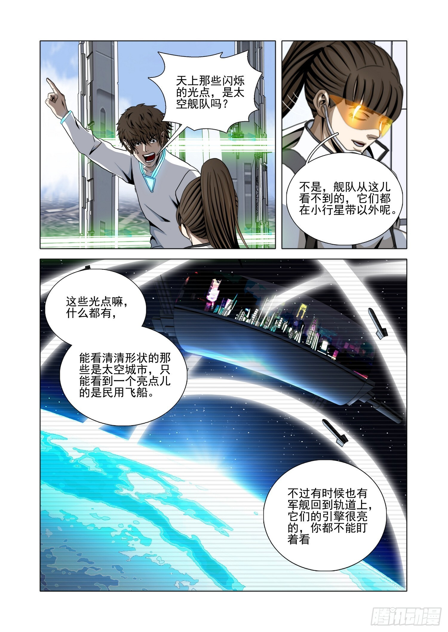 第二部 第六十九话 上 第9页
