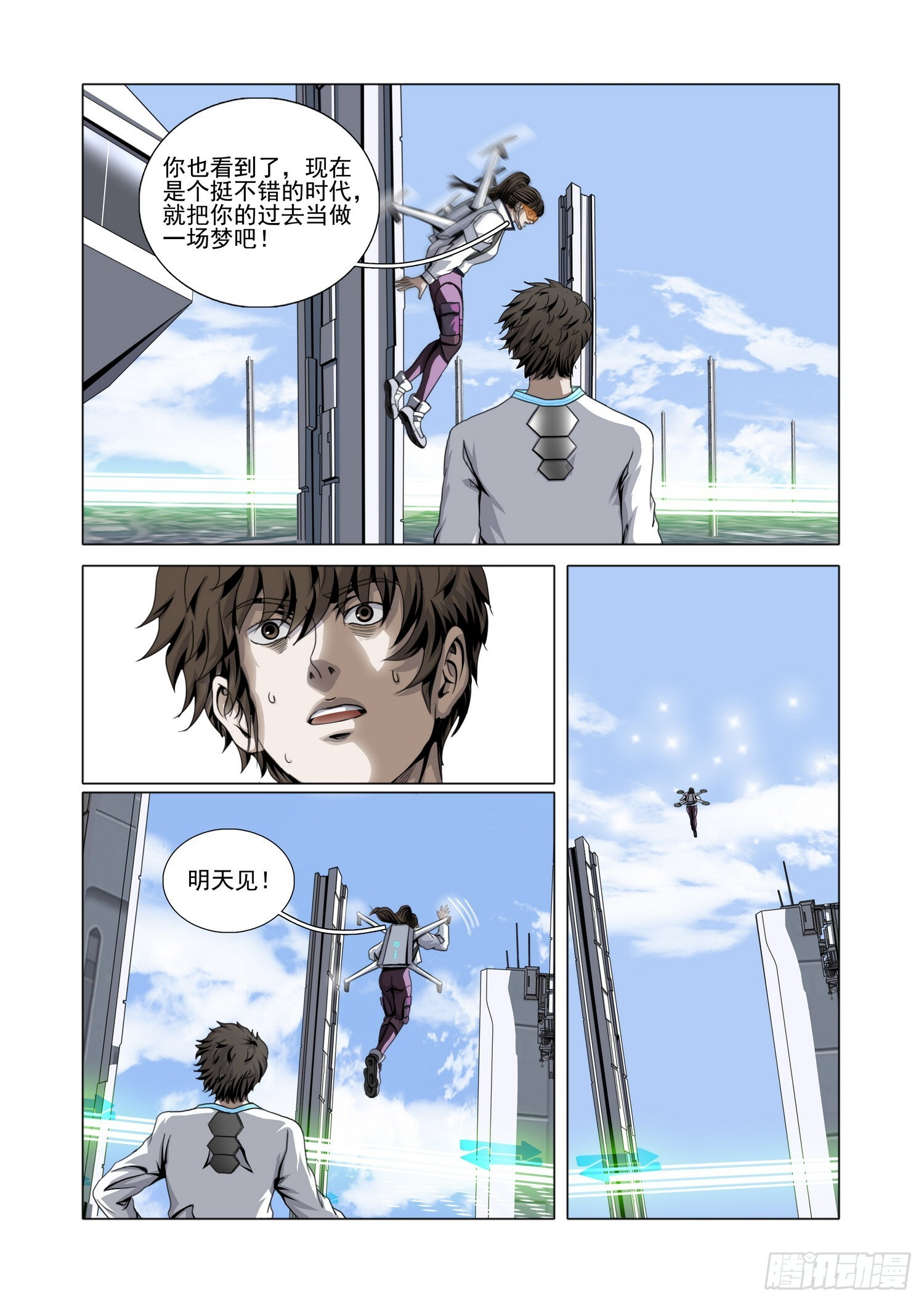 第二部 第六十九话 上 第11页