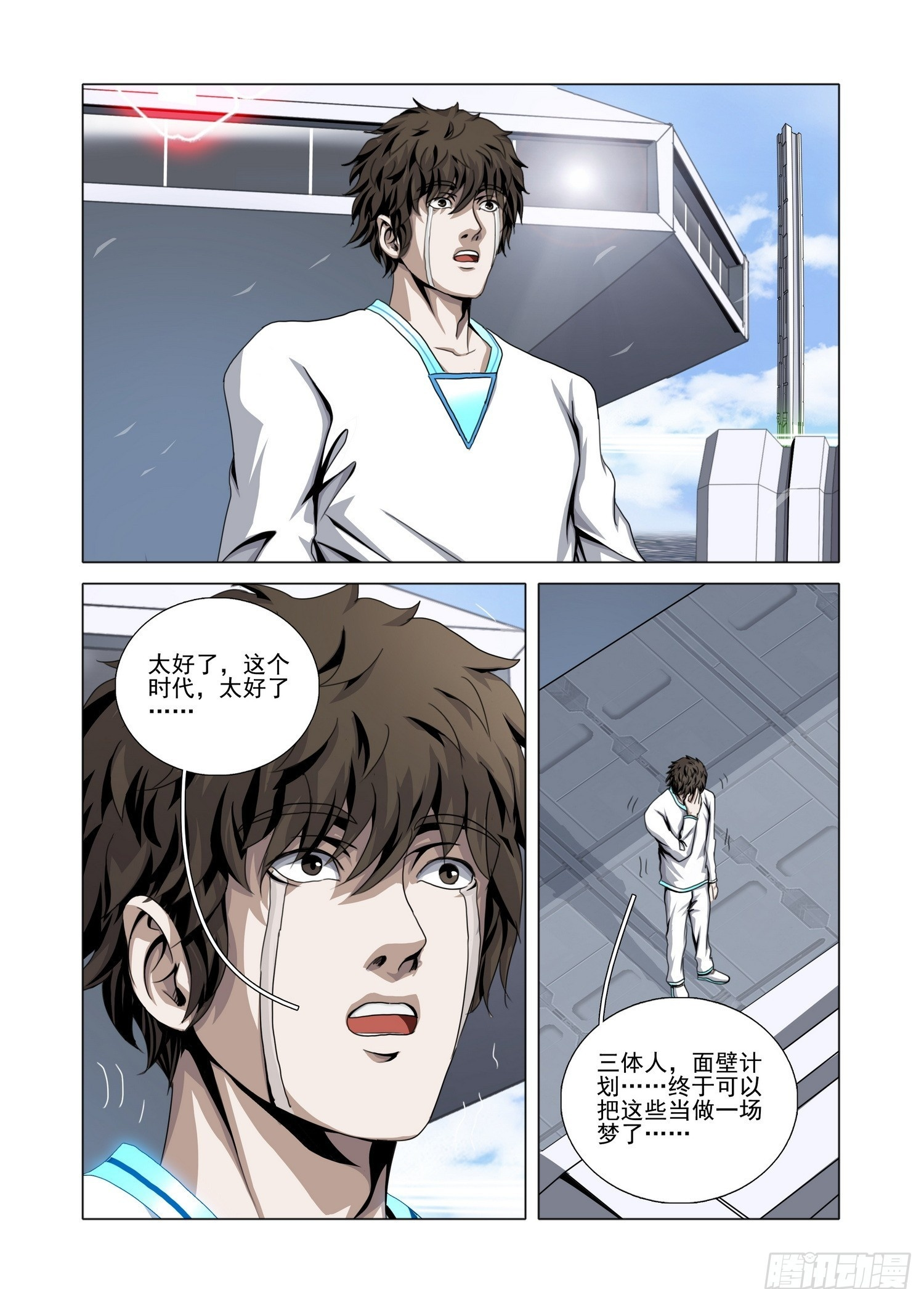第二部 第六十九话 上 第13页