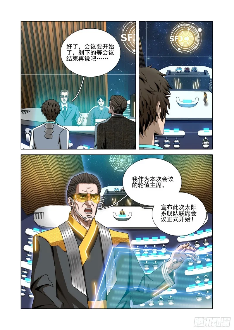 第二部 第七十话 上 第1页