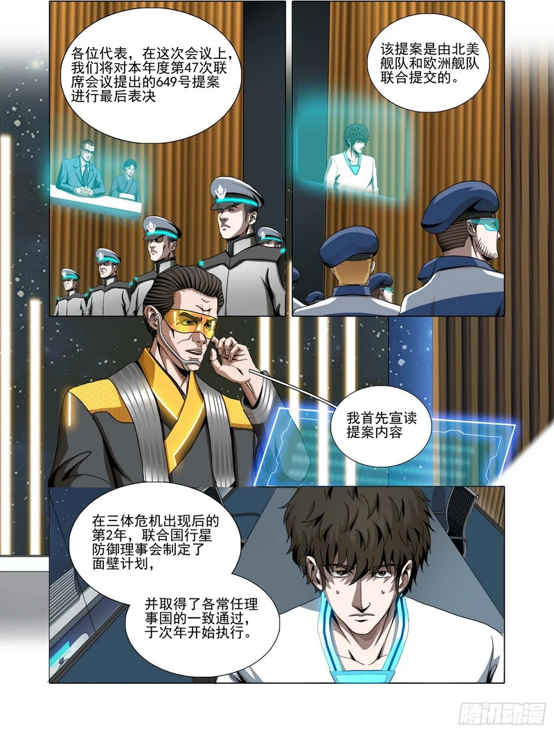 第二部 第七十话 上 第2页