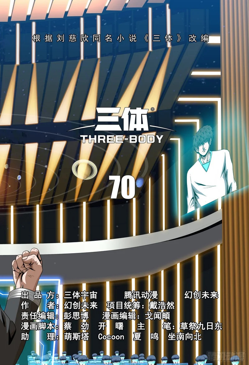 第二部 第七十话 上 第8页