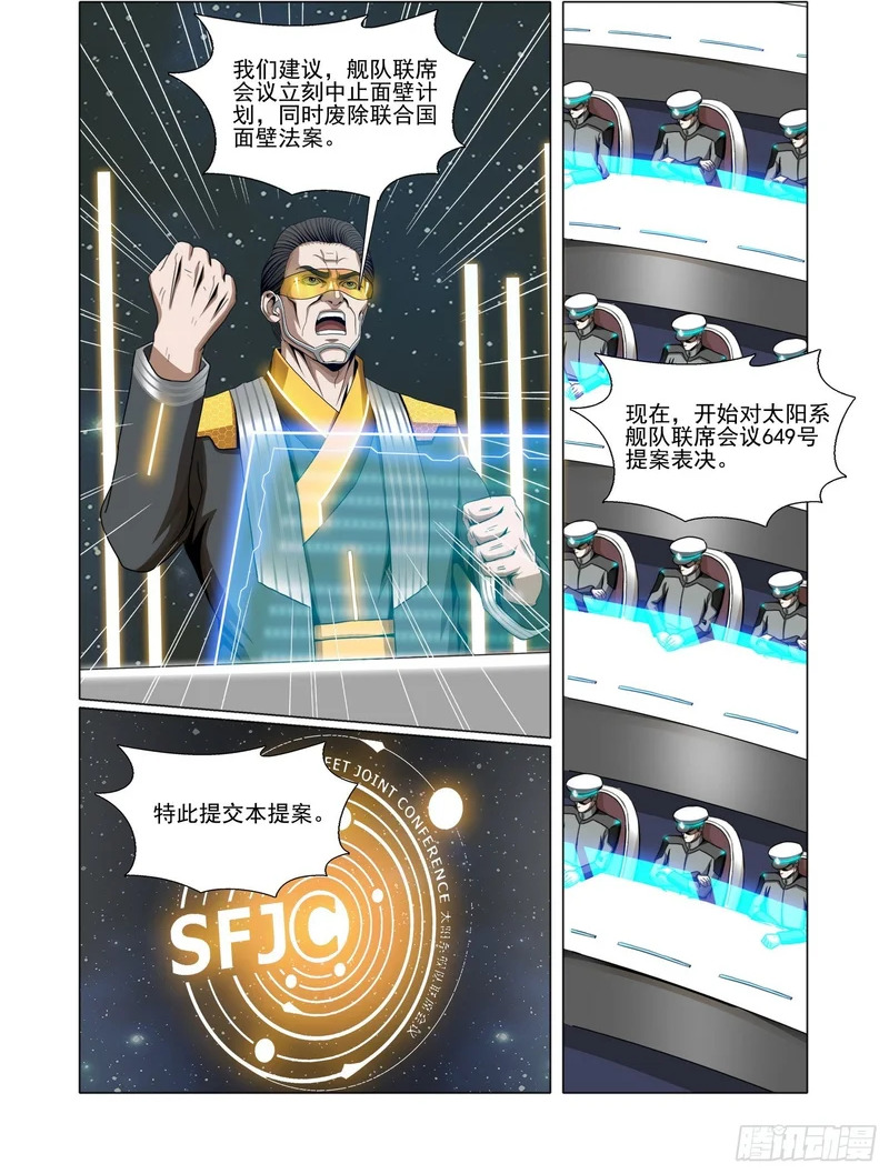 第二部 第七十话 上 第11页