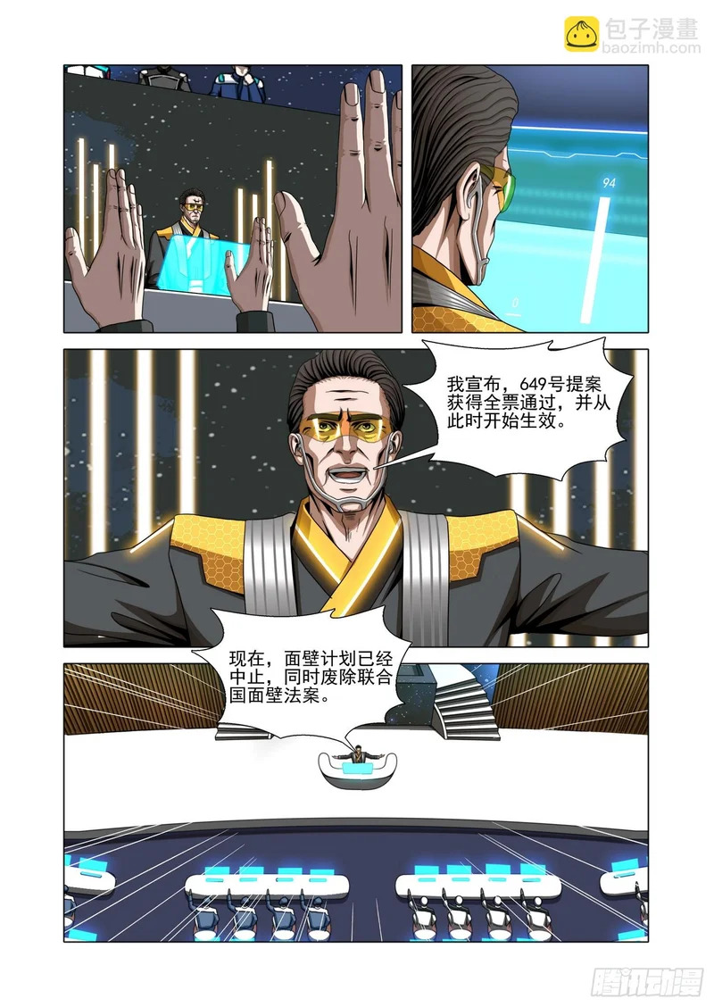 第二部 第七十话 上 第13页