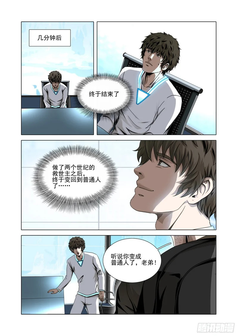 第二部 第七十话 下 第9页